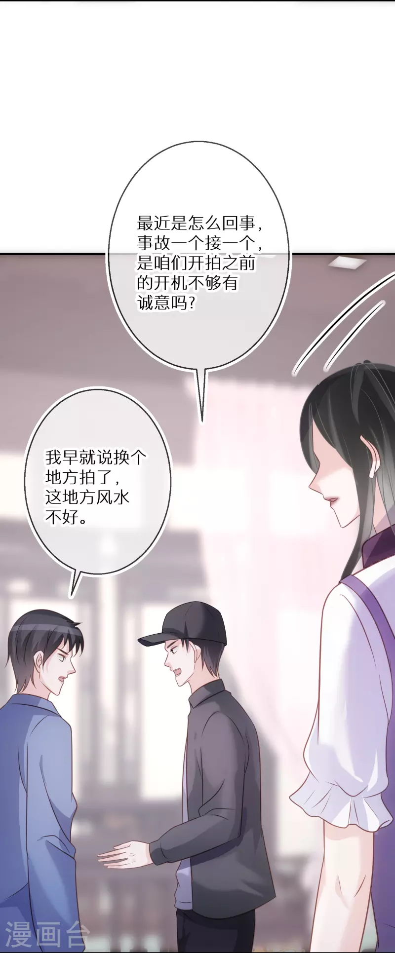 第95话 原形毕露-第96话