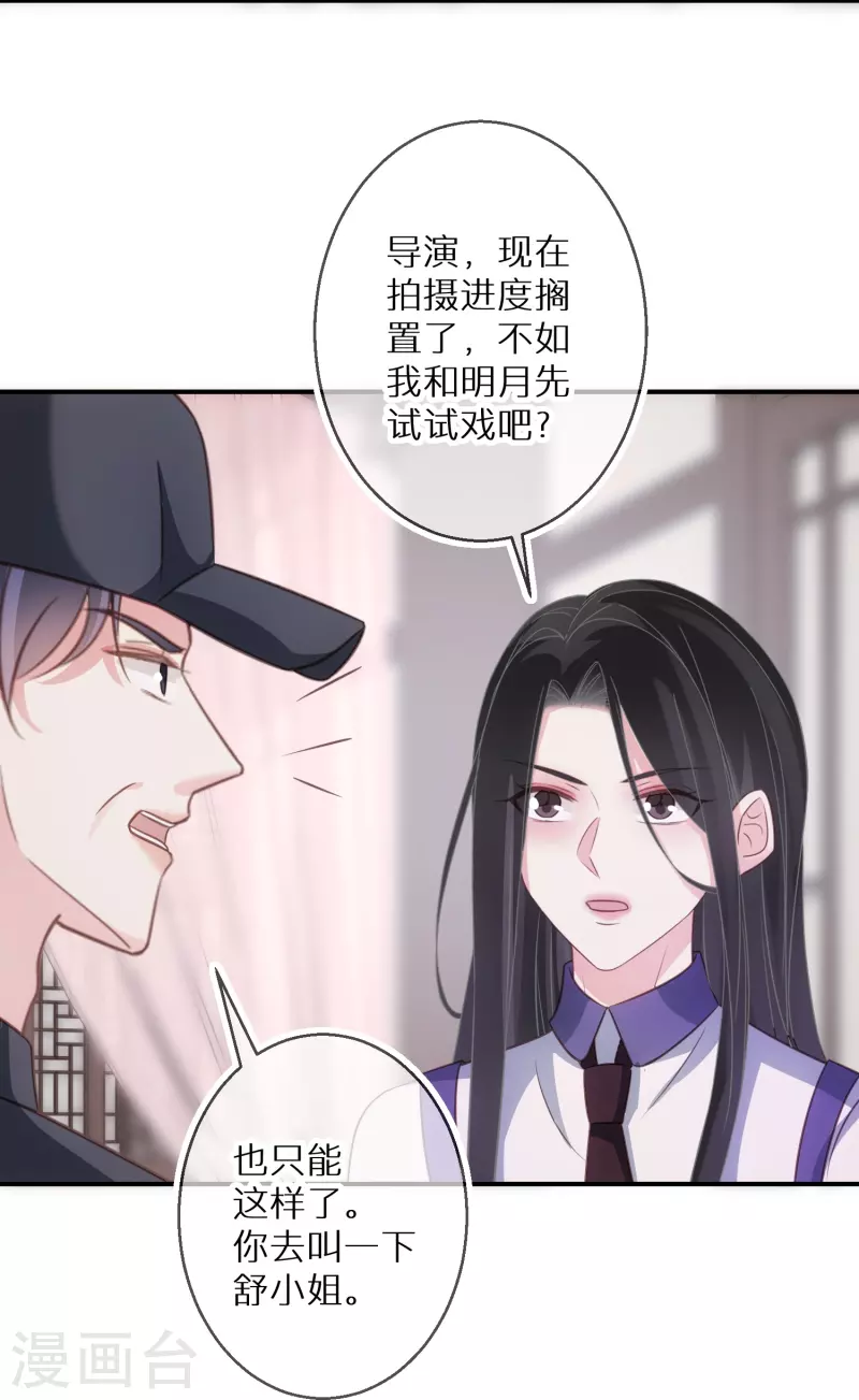 第95话 原形毕露-第96话