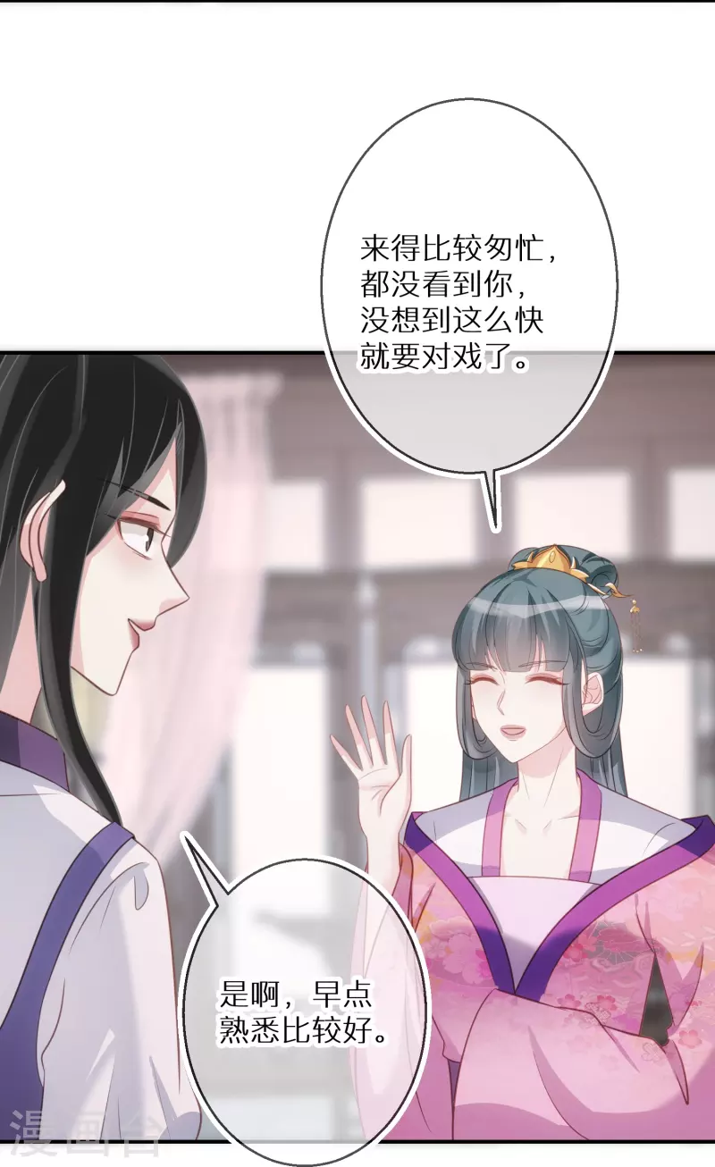 第95话 原形毕露-第96话