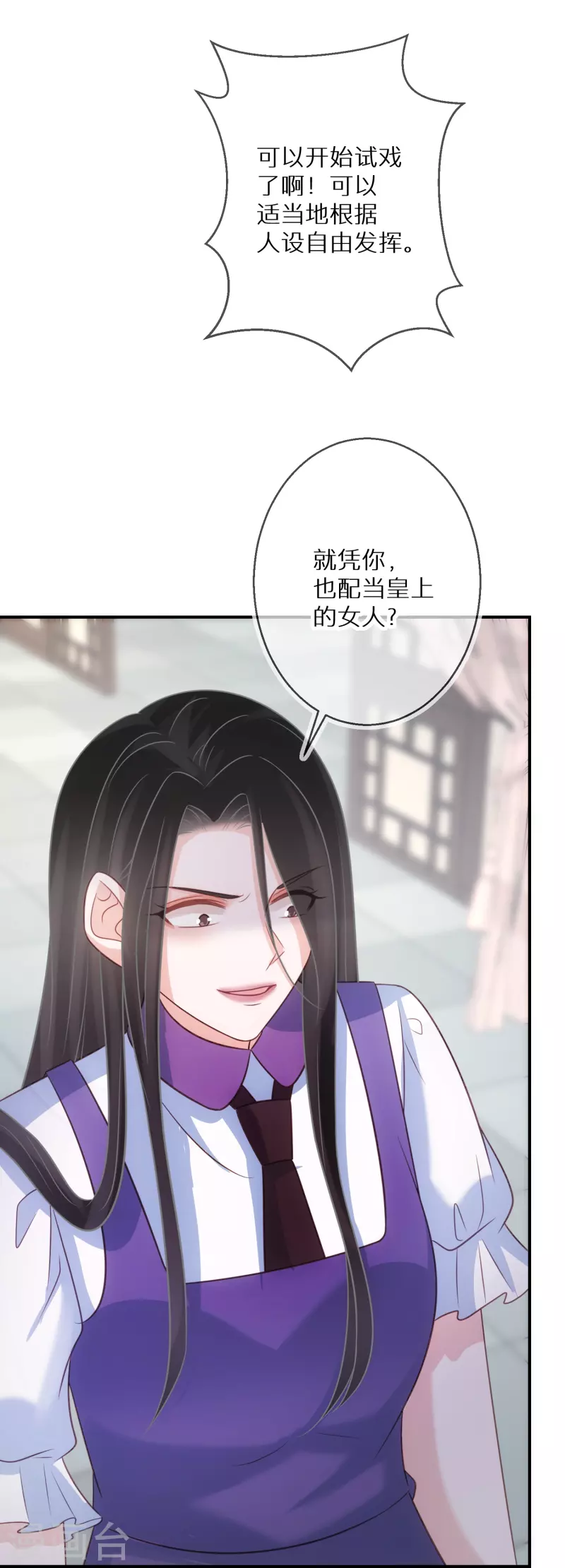 第95话 原形毕露-第96话