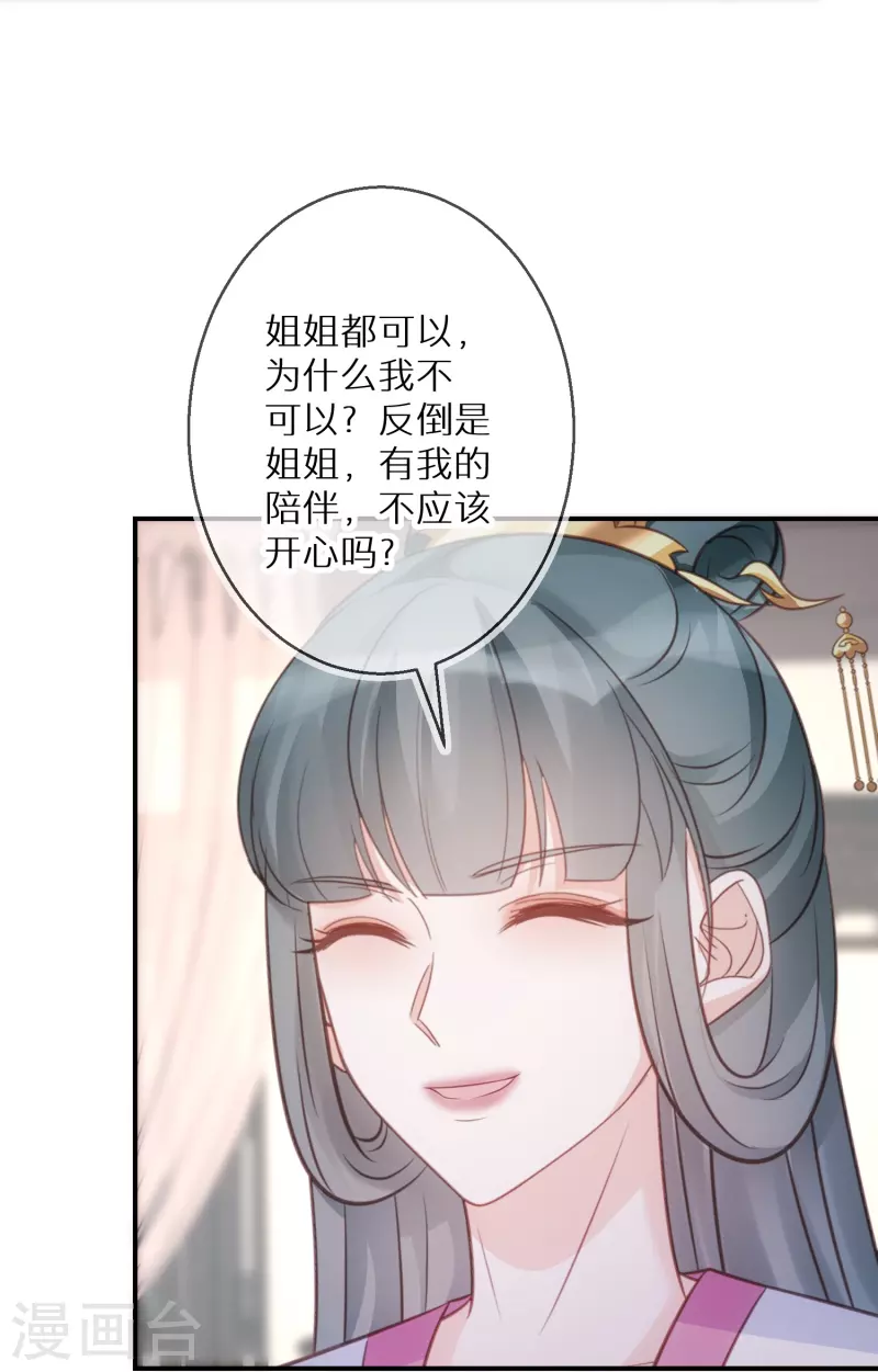 第95话 原形毕露-第96话