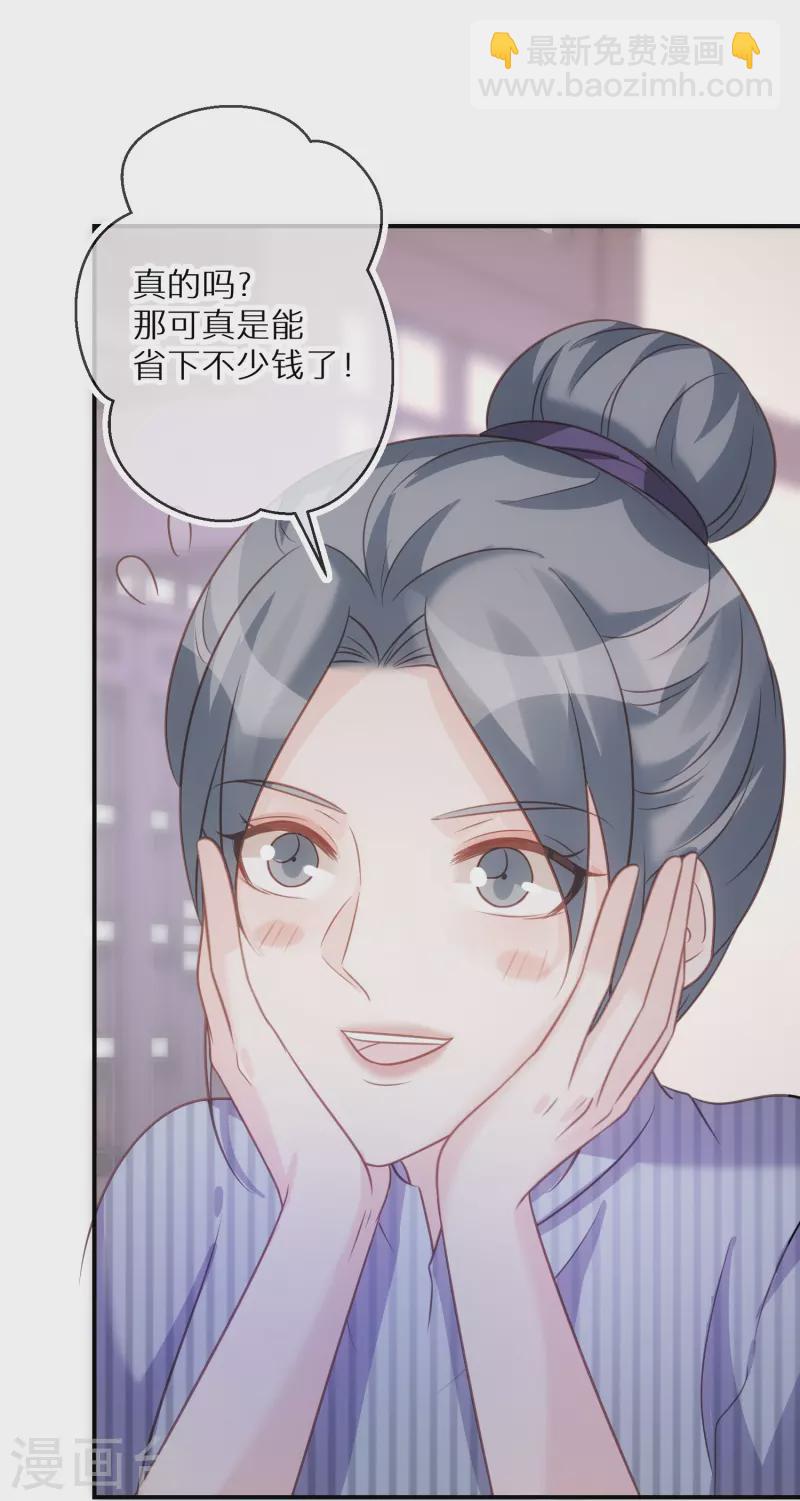 第95话 原形毕露-第96话
