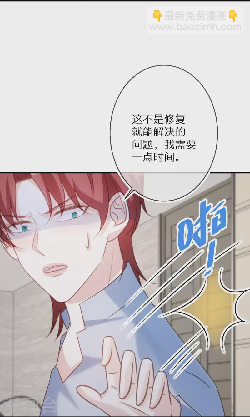 第97话 不会喜欢上任何人-第98话