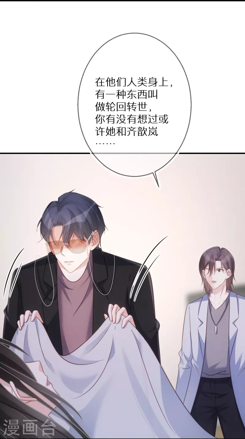 第99话 人不可貌相-第100话