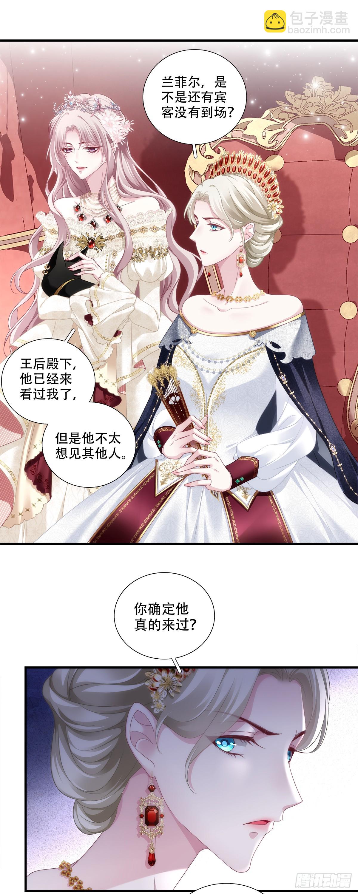 浪漫婚礼？夺命新婚夜？-第10话