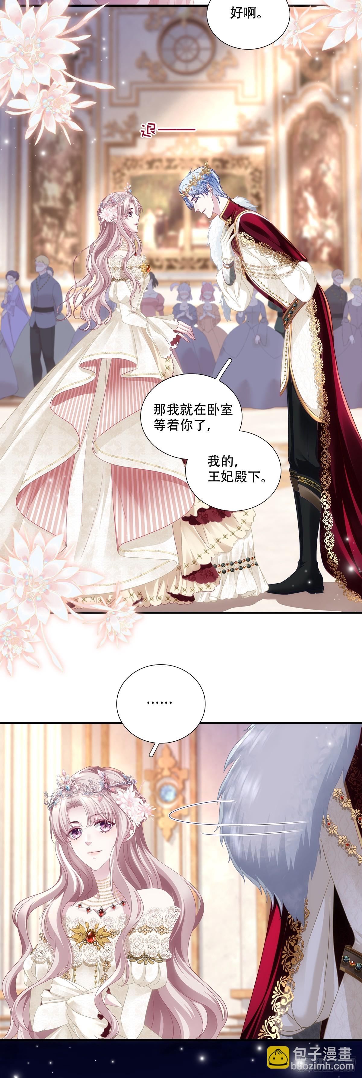 浪漫婚礼？夺命新婚夜？-第10话