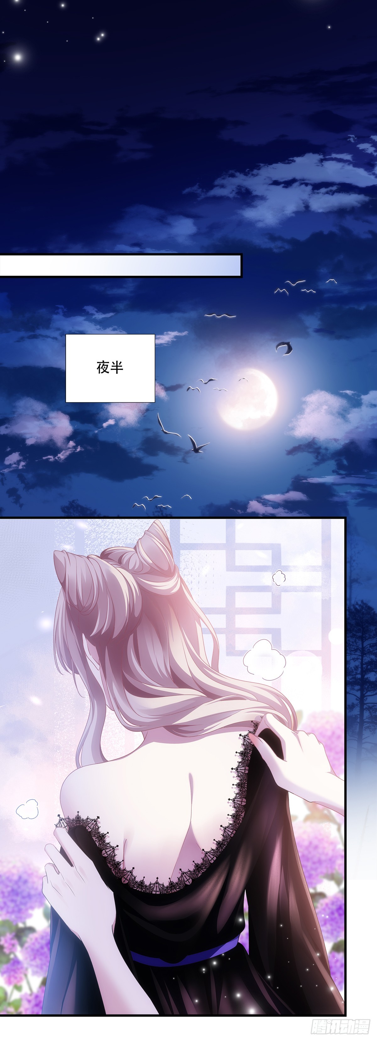 浪漫婚礼？夺命新婚夜？-第10话