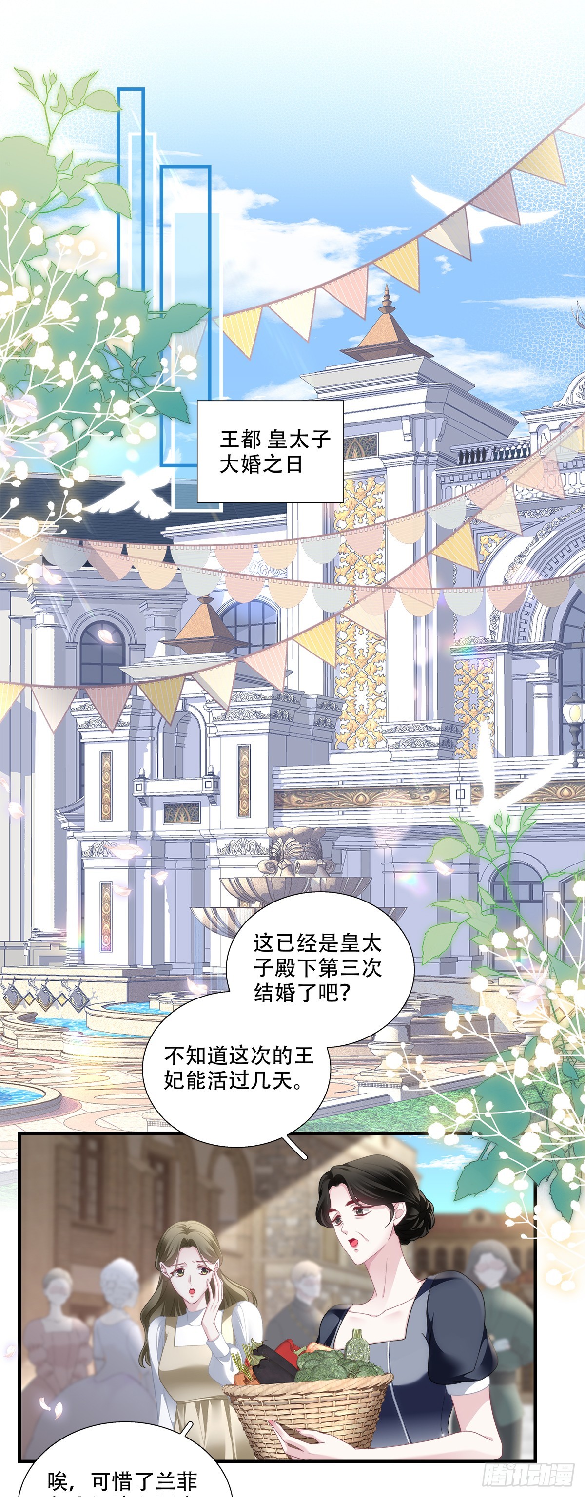 浪漫婚礼？夺命新婚夜？-第10话