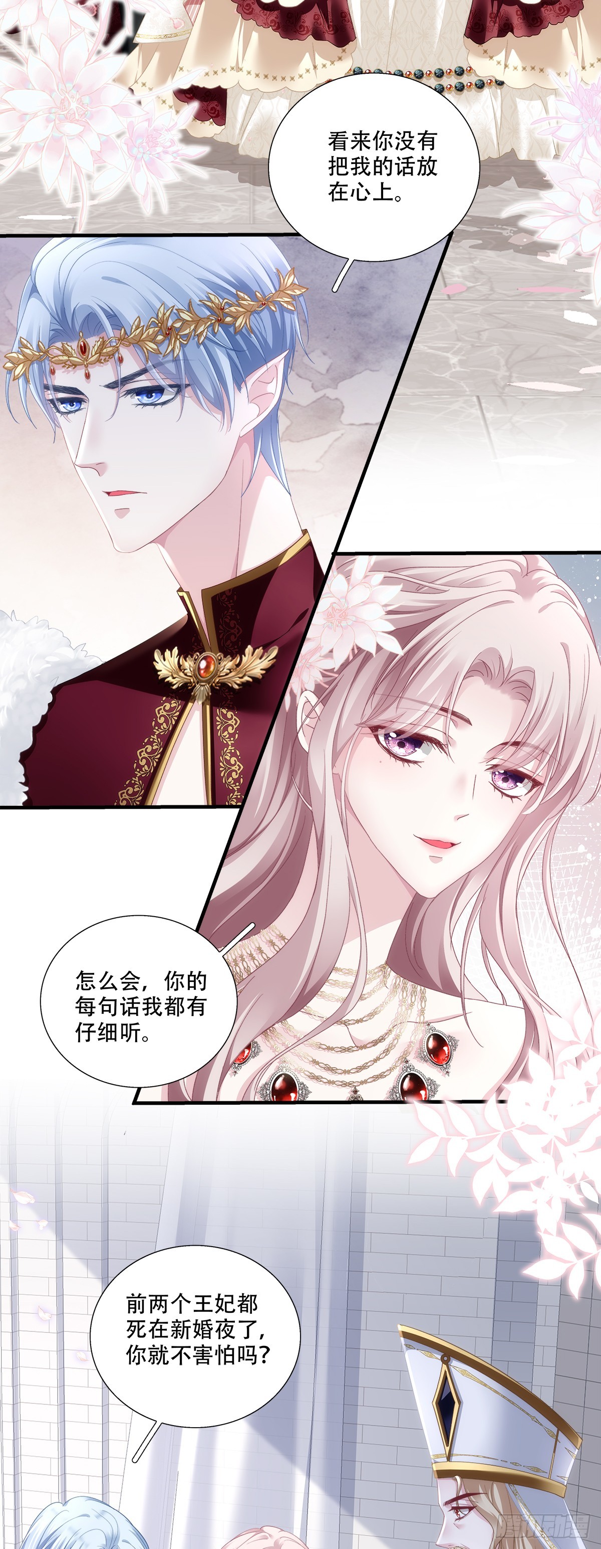 浪漫婚礼？夺命新婚夜？-第10话