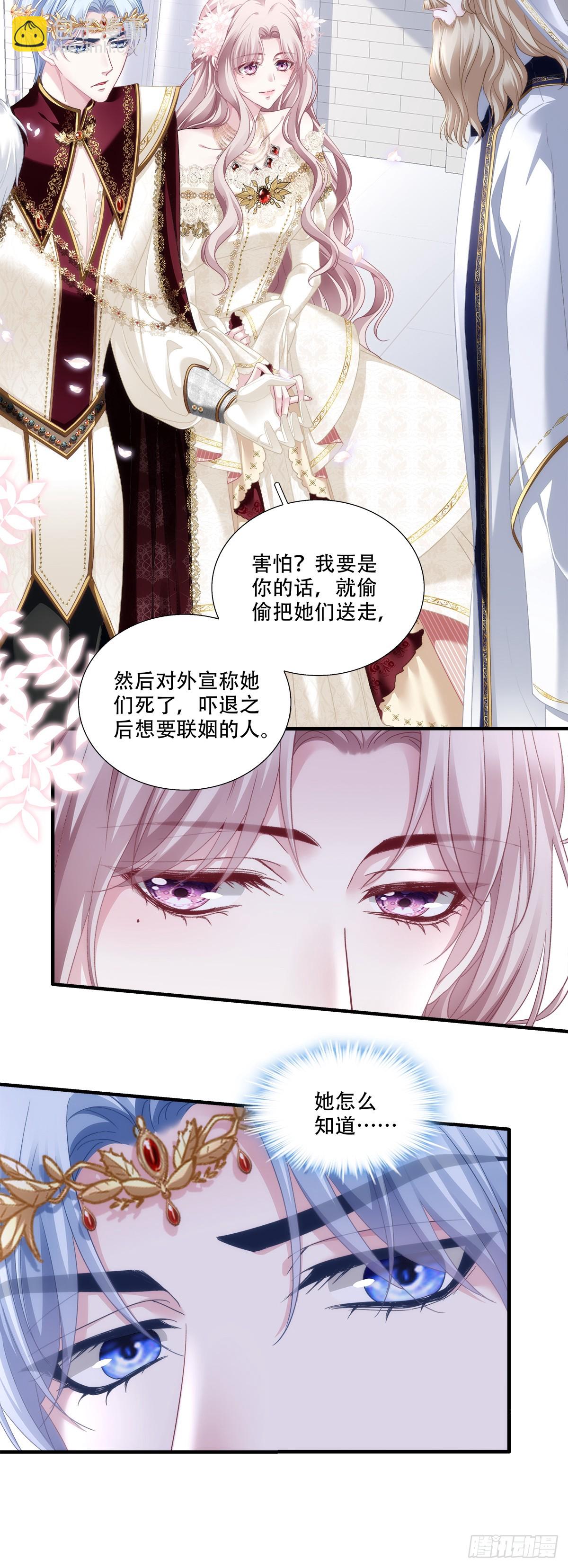 浪漫婚礼？夺命新婚夜？-第10话