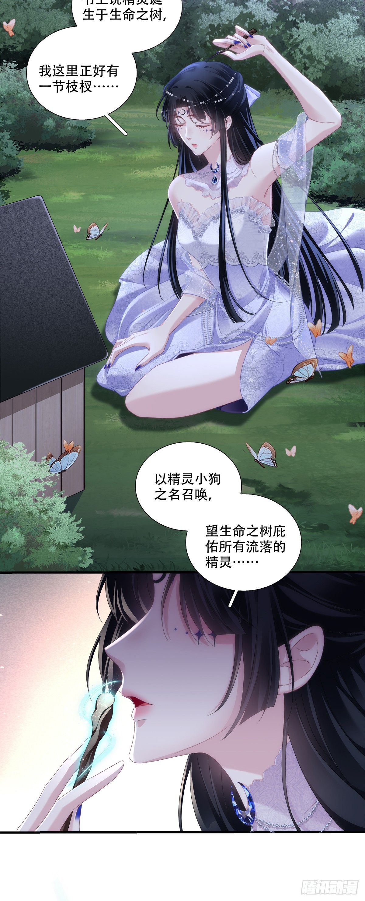 聪明反被聪明误！-第12话