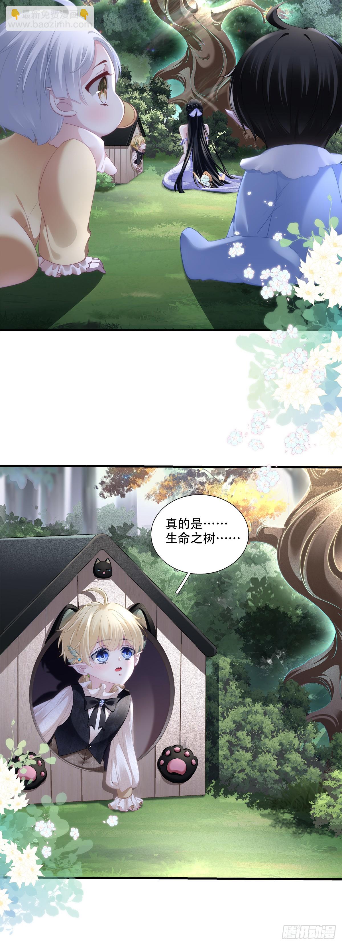 聪明反被聪明误！-第12话