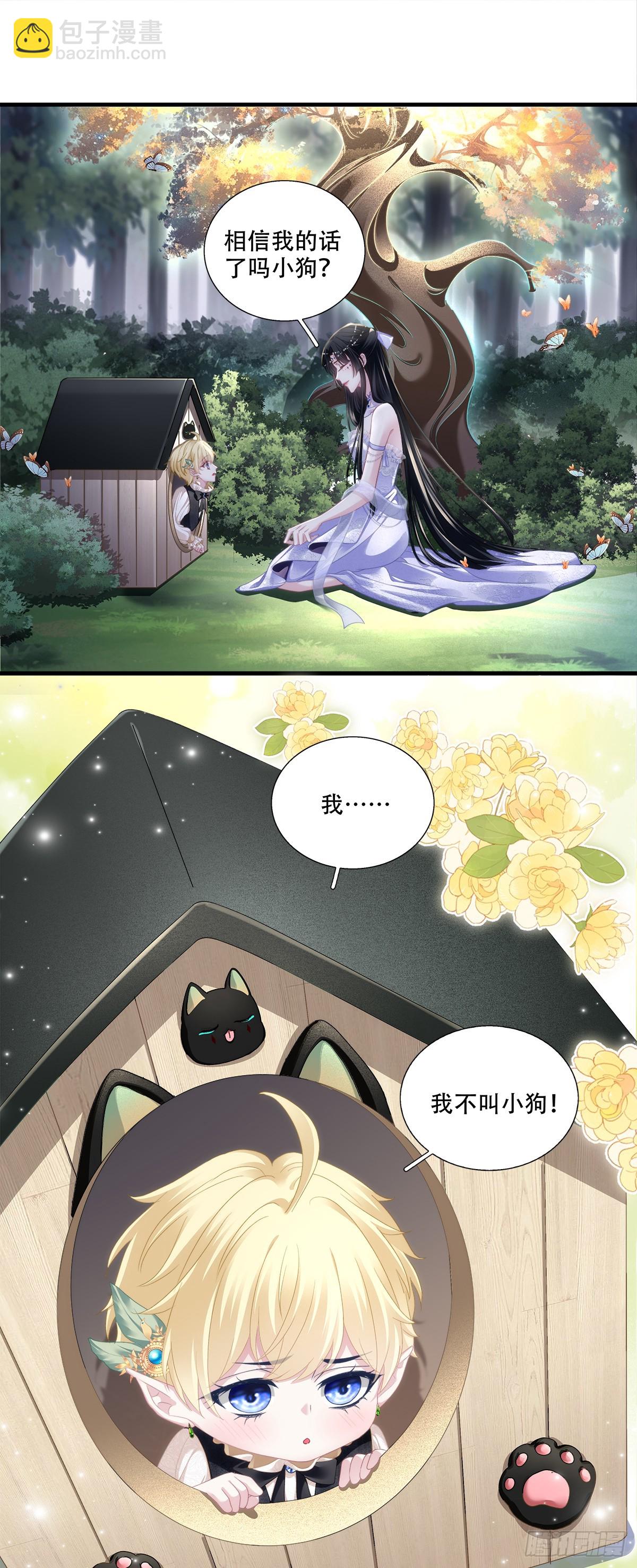 聪明反被聪明误！-第12话