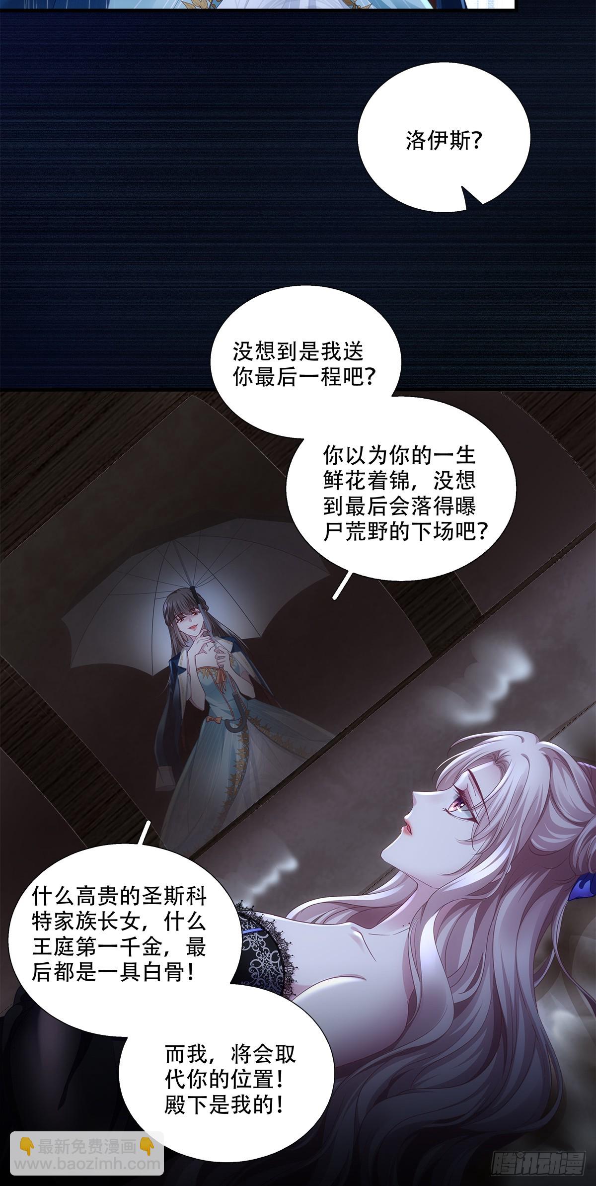 聪明反被聪明误！-第12话