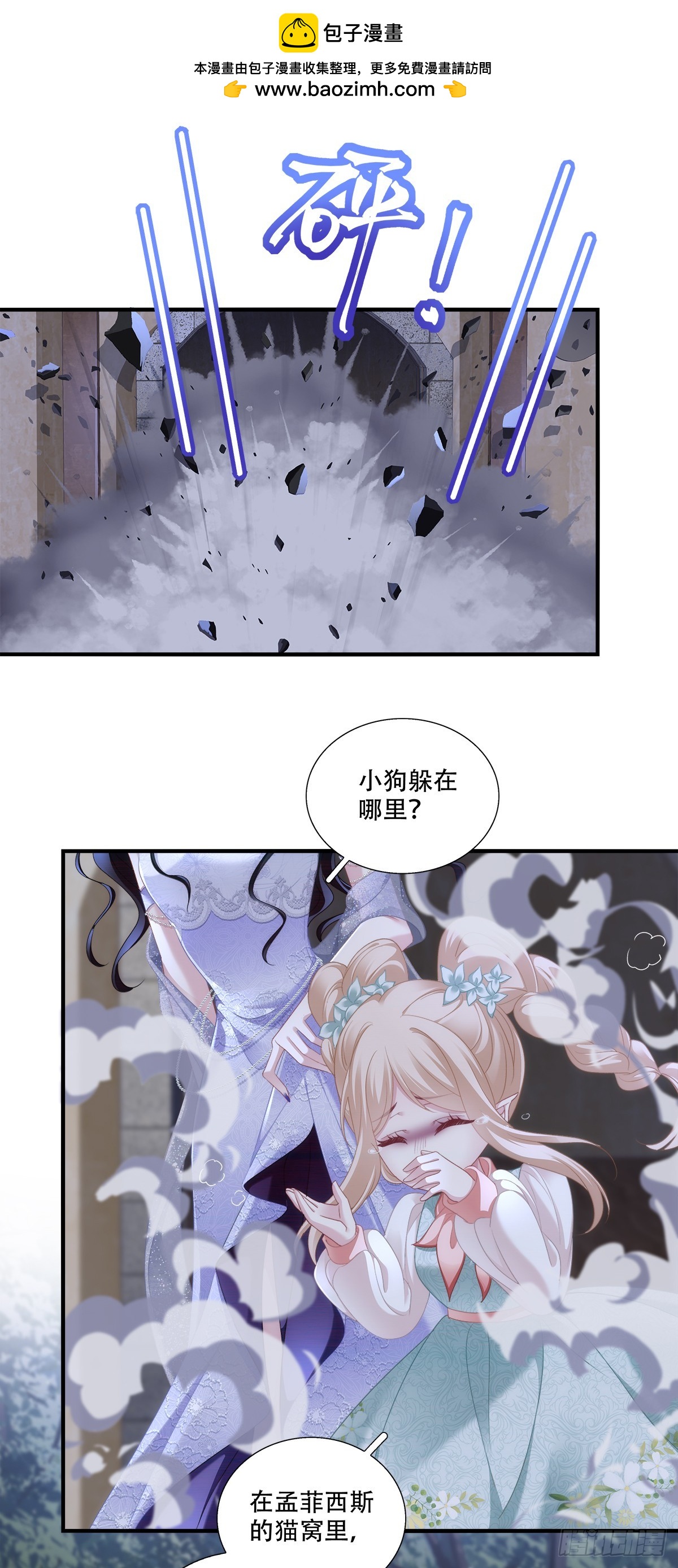 聪明反被聪明误！-第12话