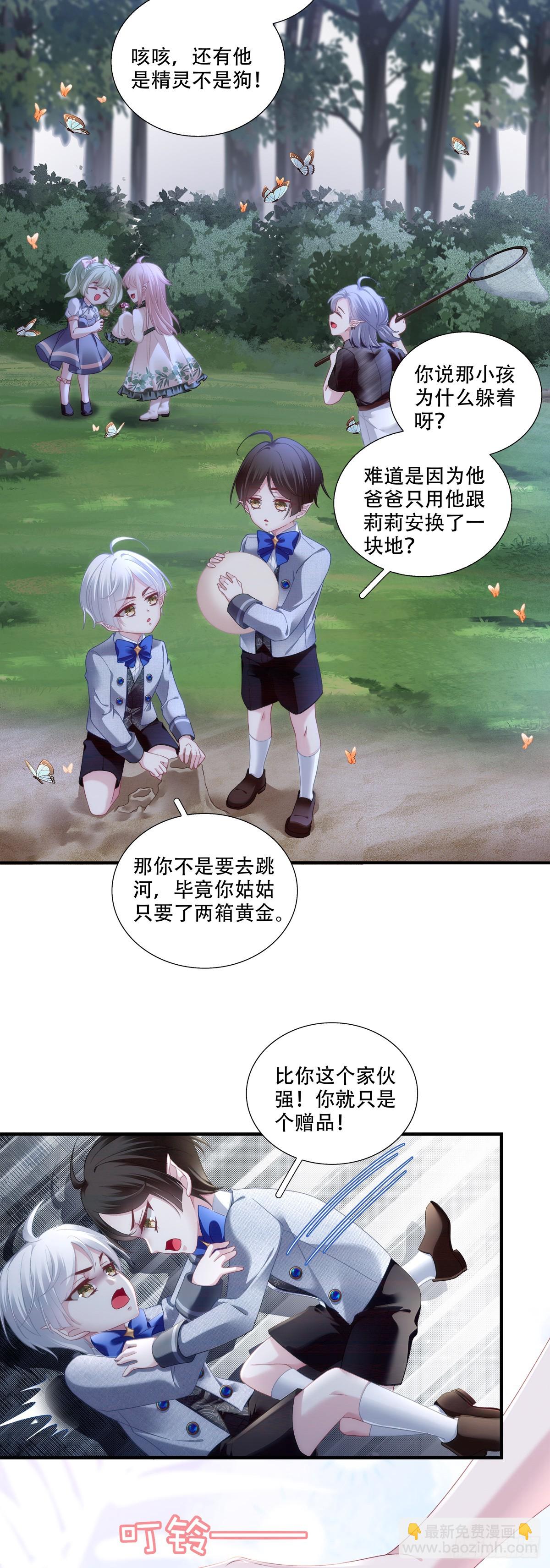 聪明反被聪明误！-第12话