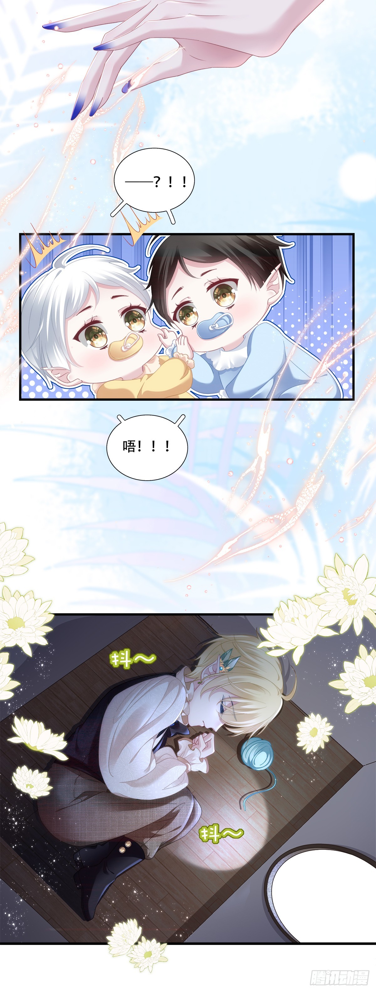 聪明反被聪明误！-第12话