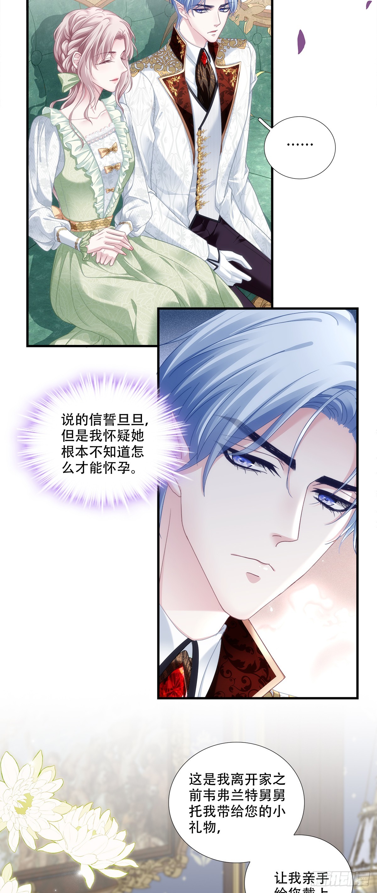 暗喜！-第14话