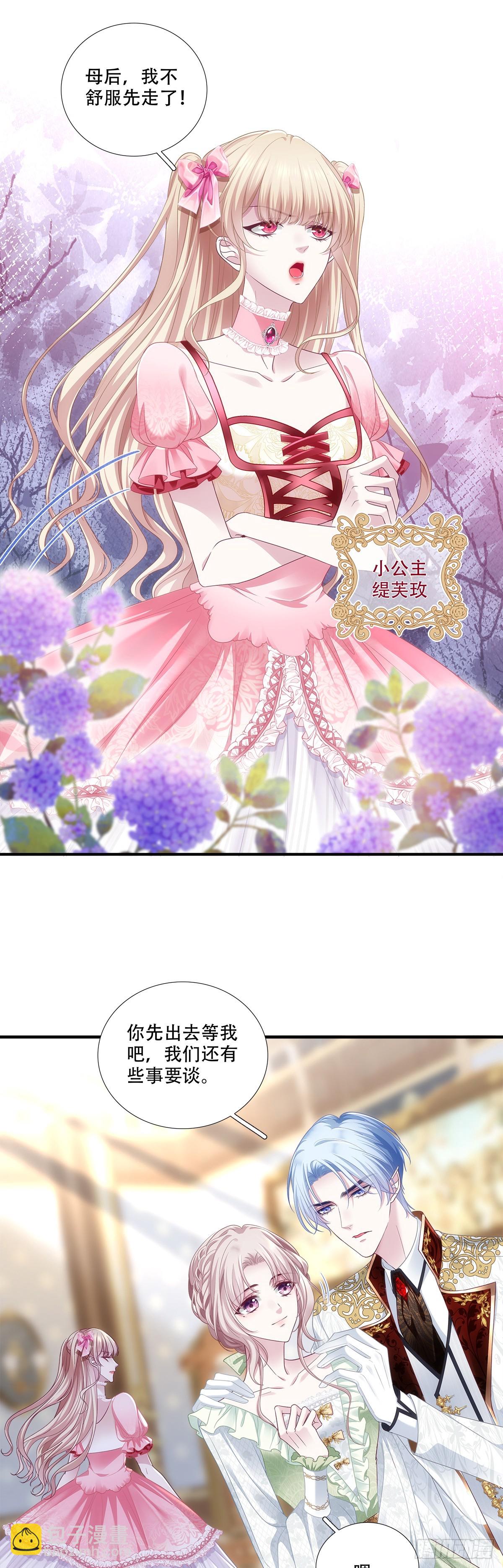 暗喜！-第14话