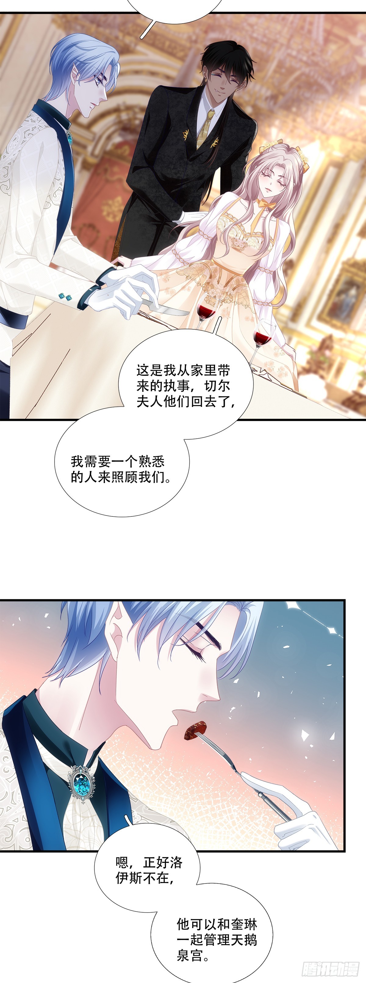 魔女调戏小王子，初吻是谁动的手？-第18话