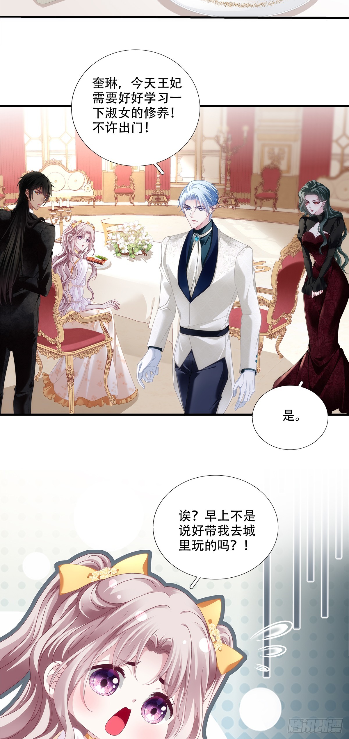 魔女调戏小王子，初吻是谁动的手？-第18话