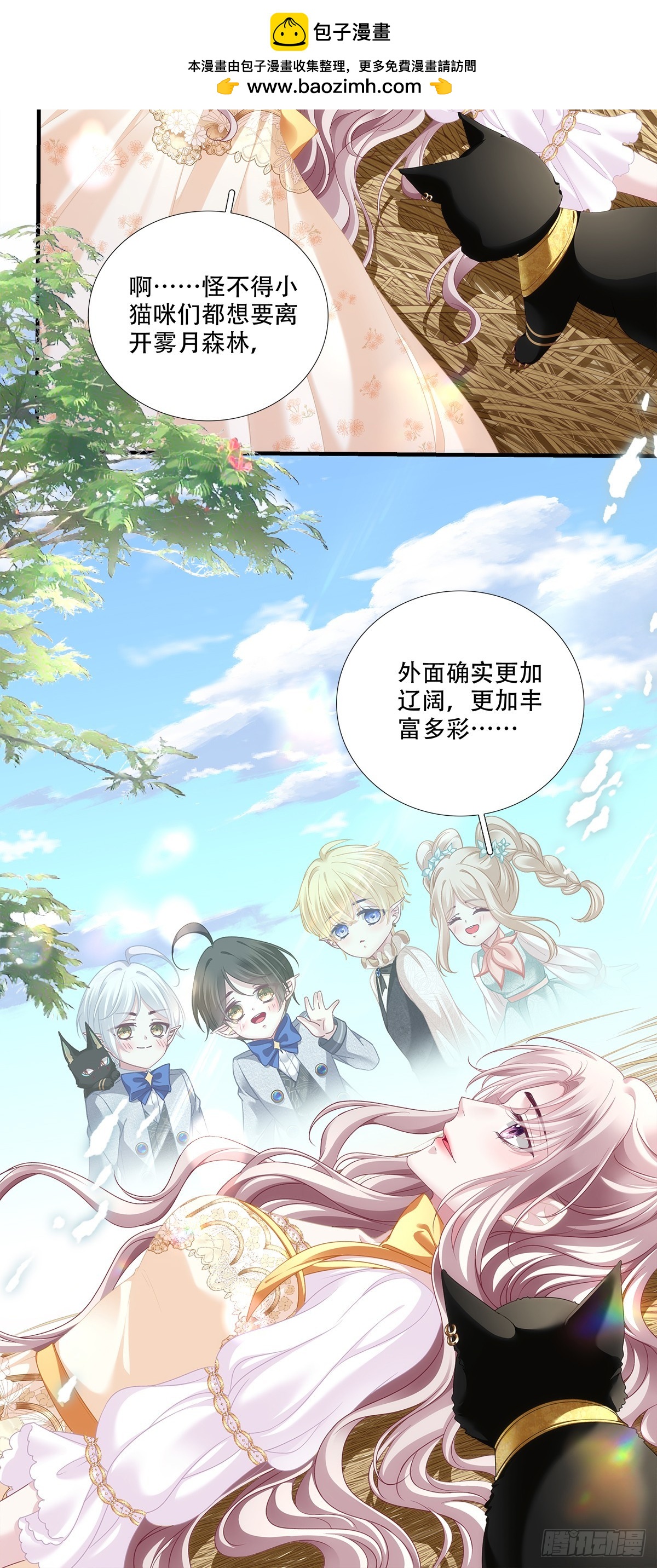 魔女调戏小王子，初吻是谁动的手？-第18话