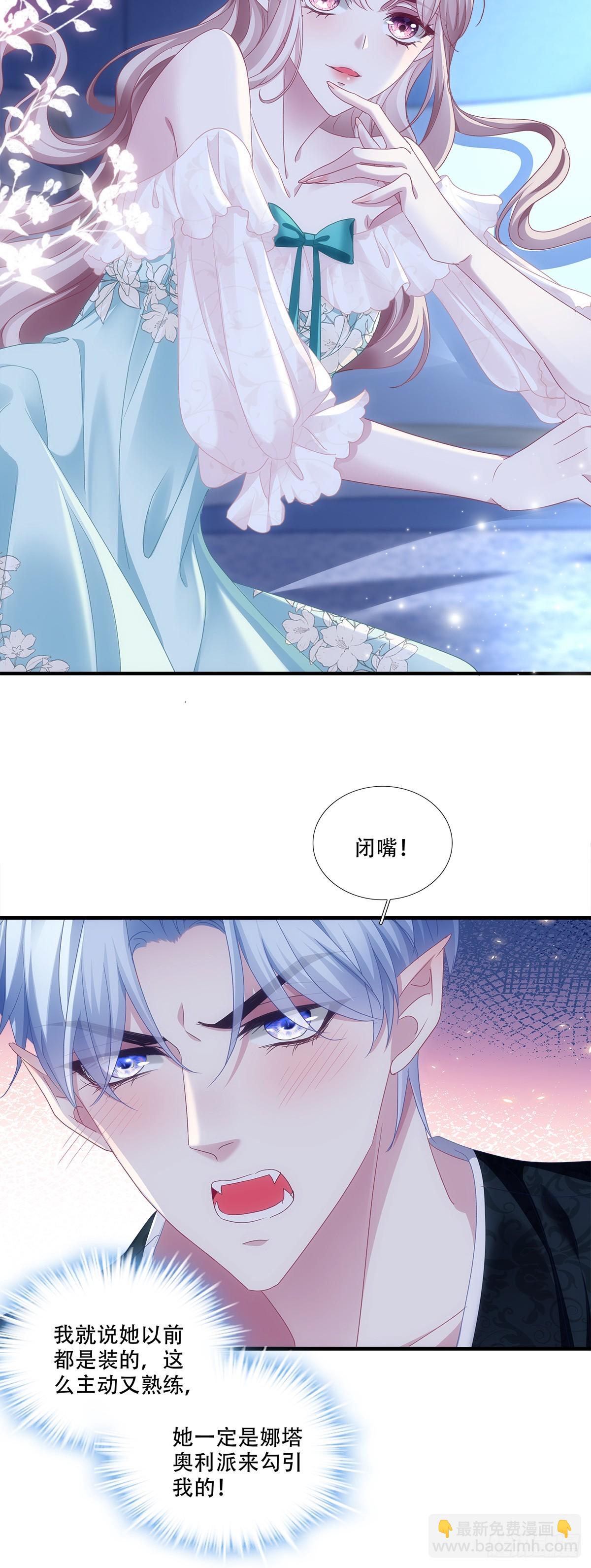 魔女调戏小王子，初吻是谁动的手？-第18话