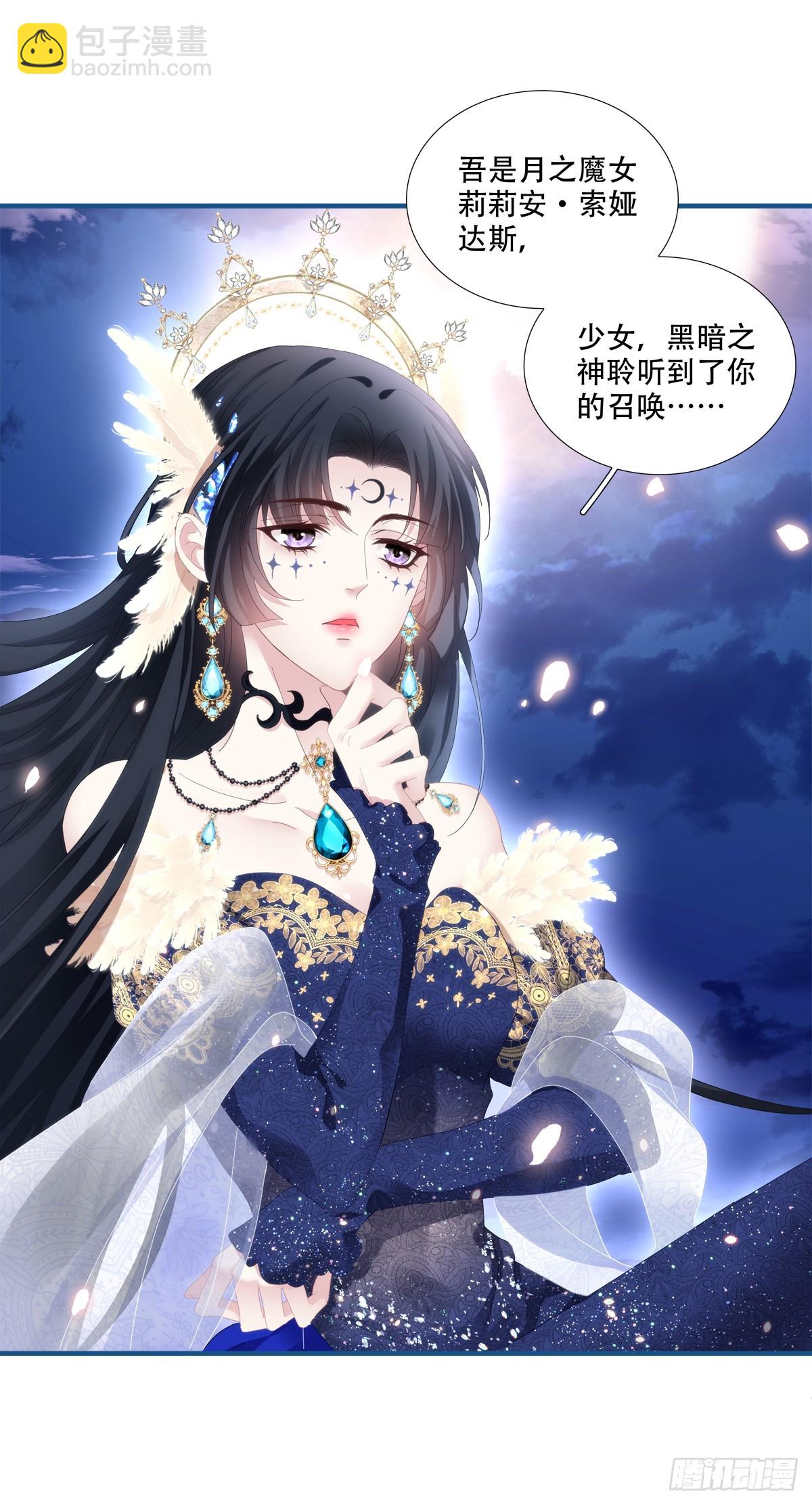 魔女重生，又见故人！-第2话