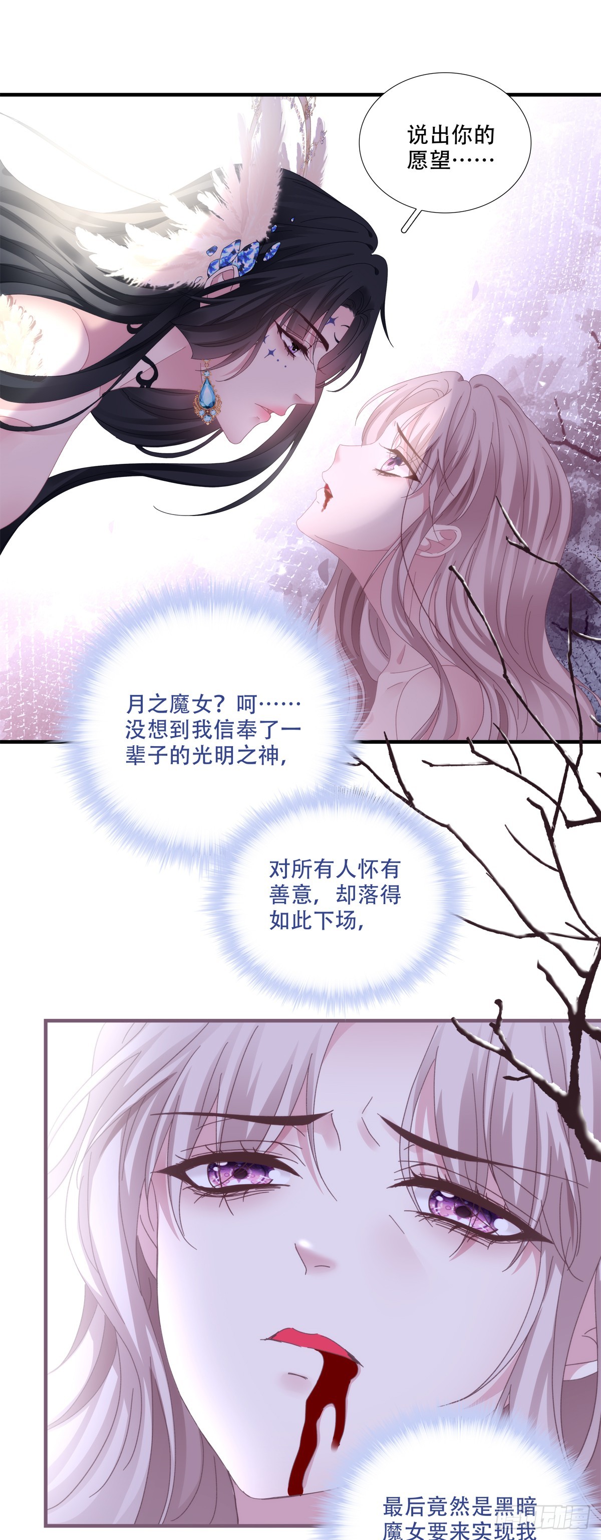 魔女重生，又见故人！-第2话