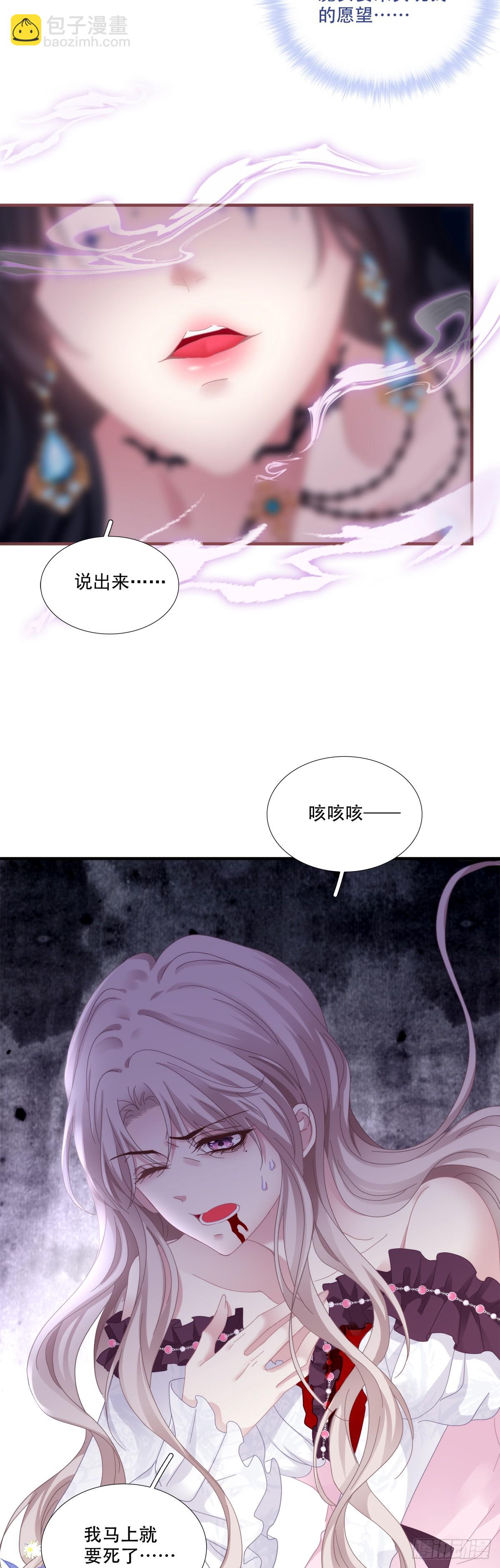 魔女重生，又见故人！-第2话