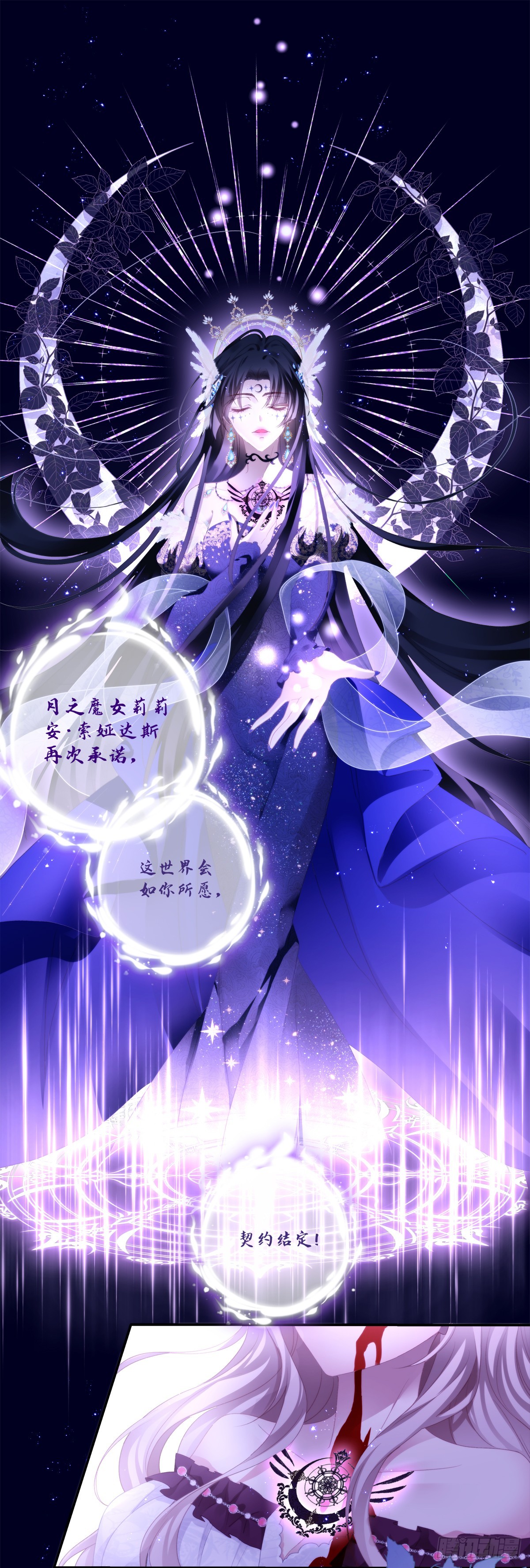 魔女重生，又见故人！-第2话