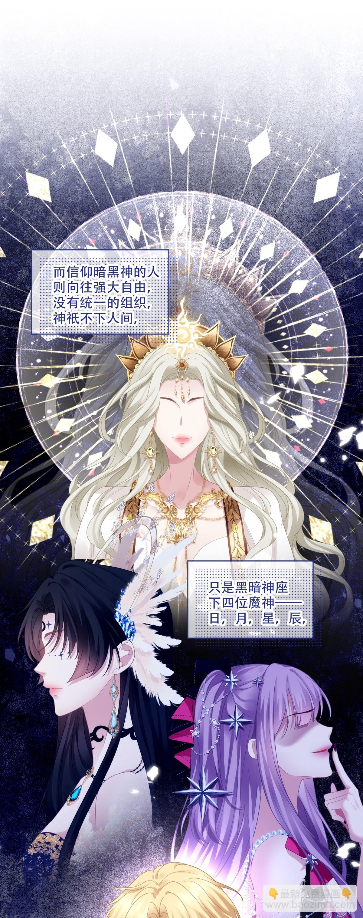 魔女重生，又见故人！-第2话