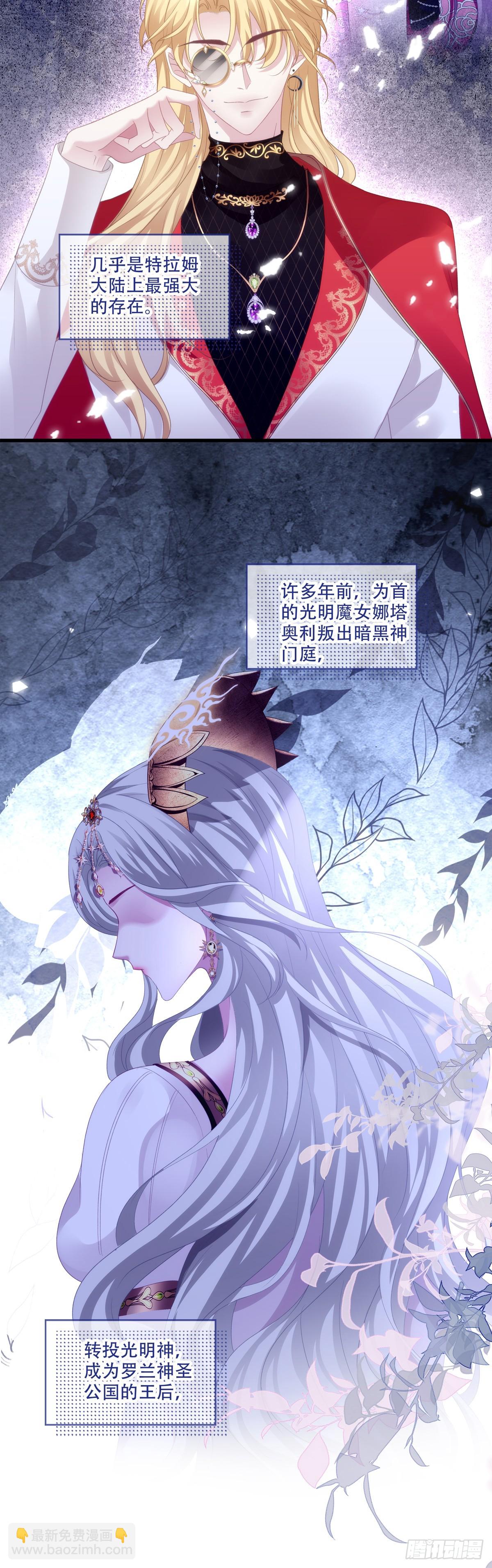 魔女重生，又见故人！-第2话