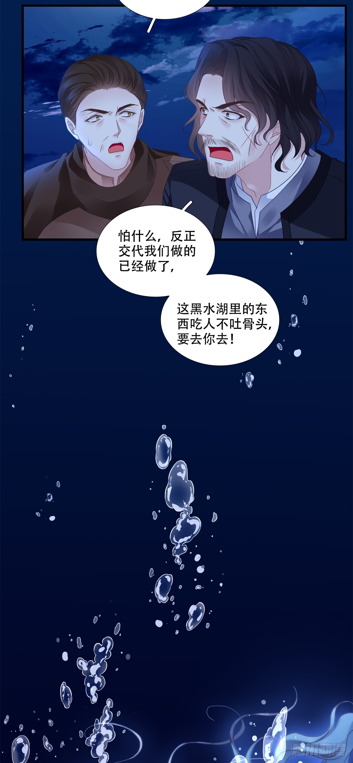 魔女重生，又见故人！-第2话
