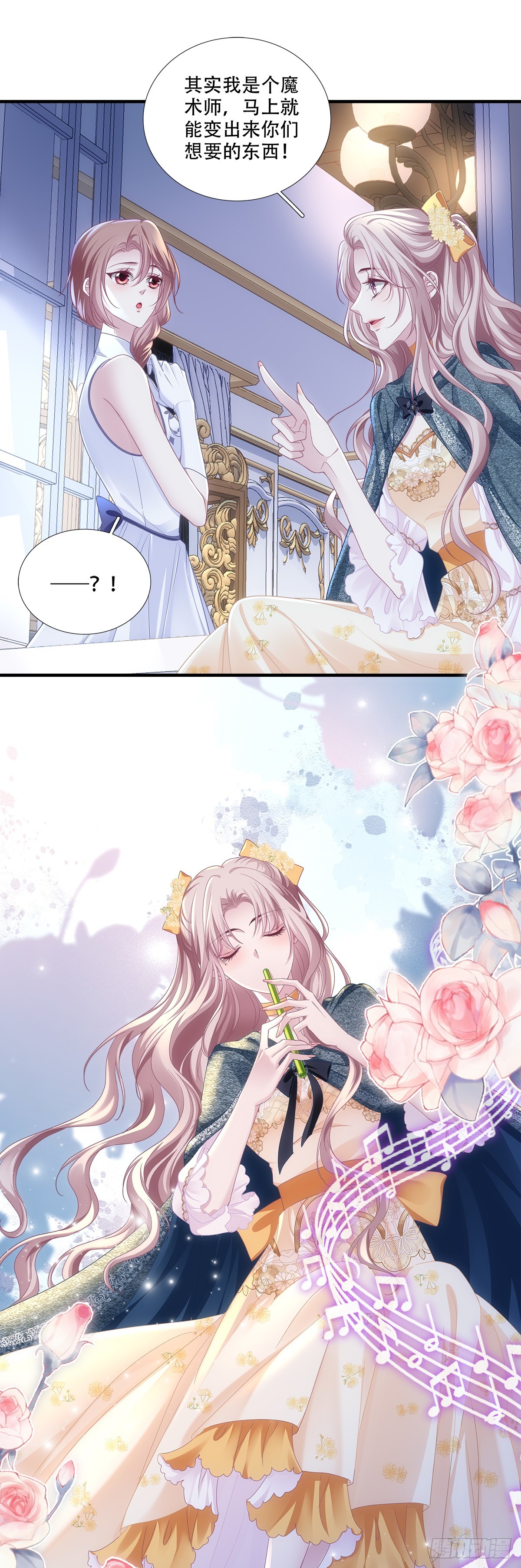 诱惑纯情王子～-第22话