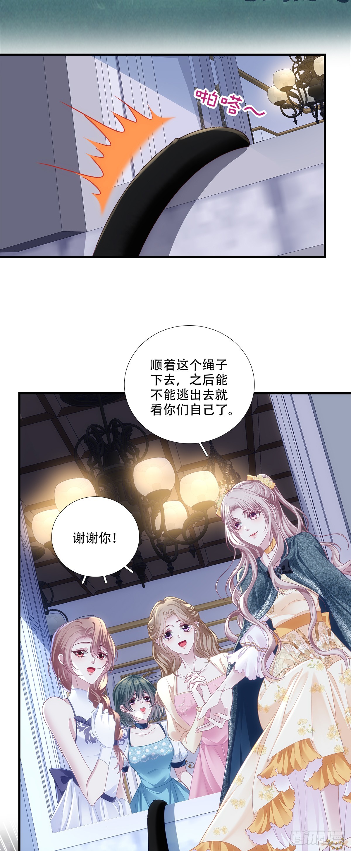诱惑纯情王子～-第22话
