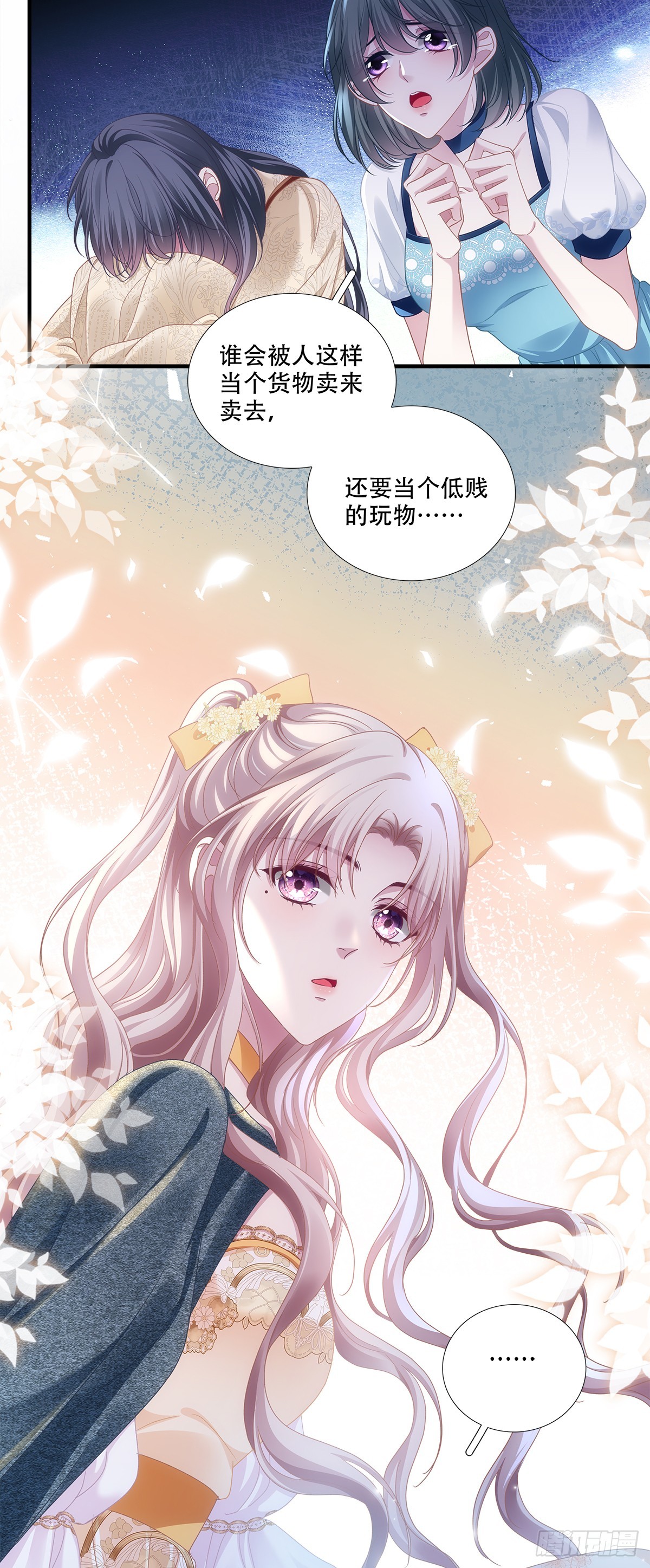 诱惑纯情王子～-第22话