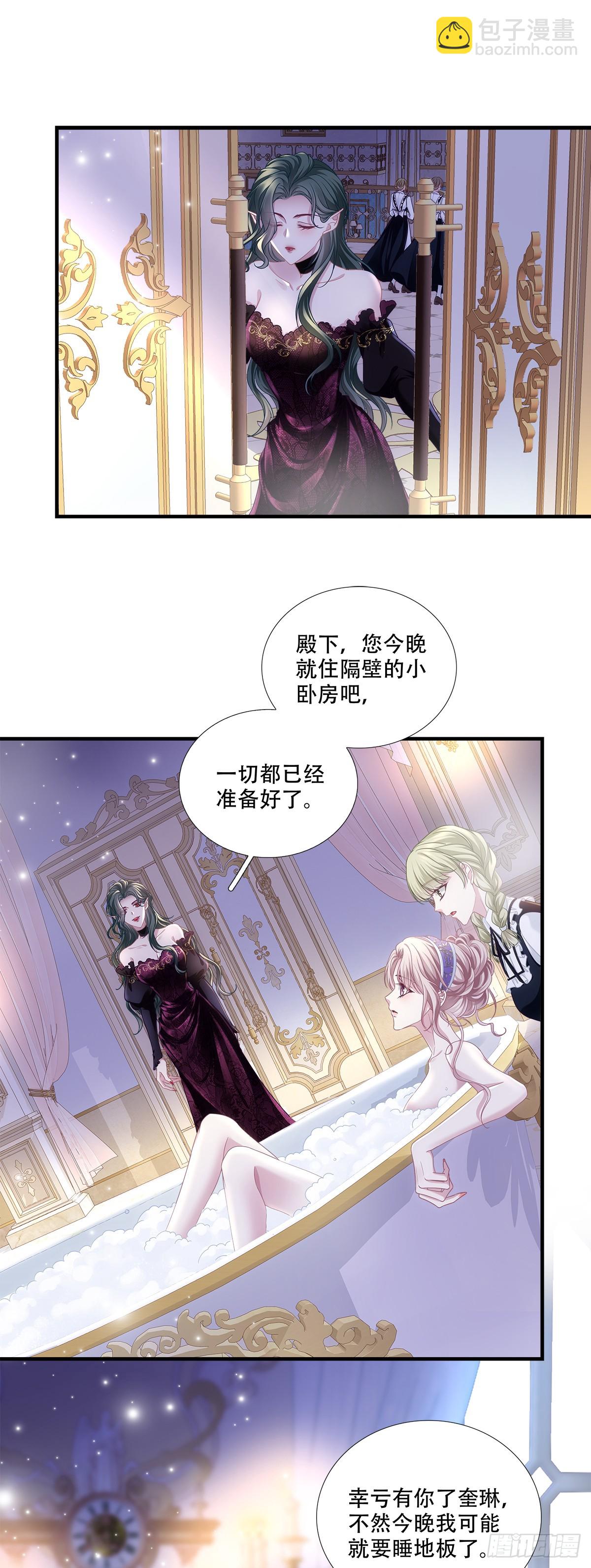 恋爱的苦恼～-第24话