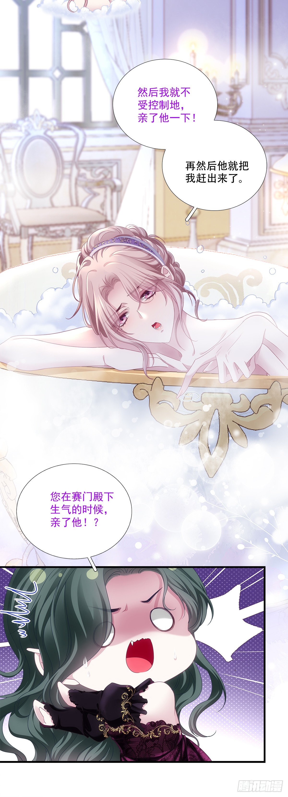 恋爱的苦恼～-第24话