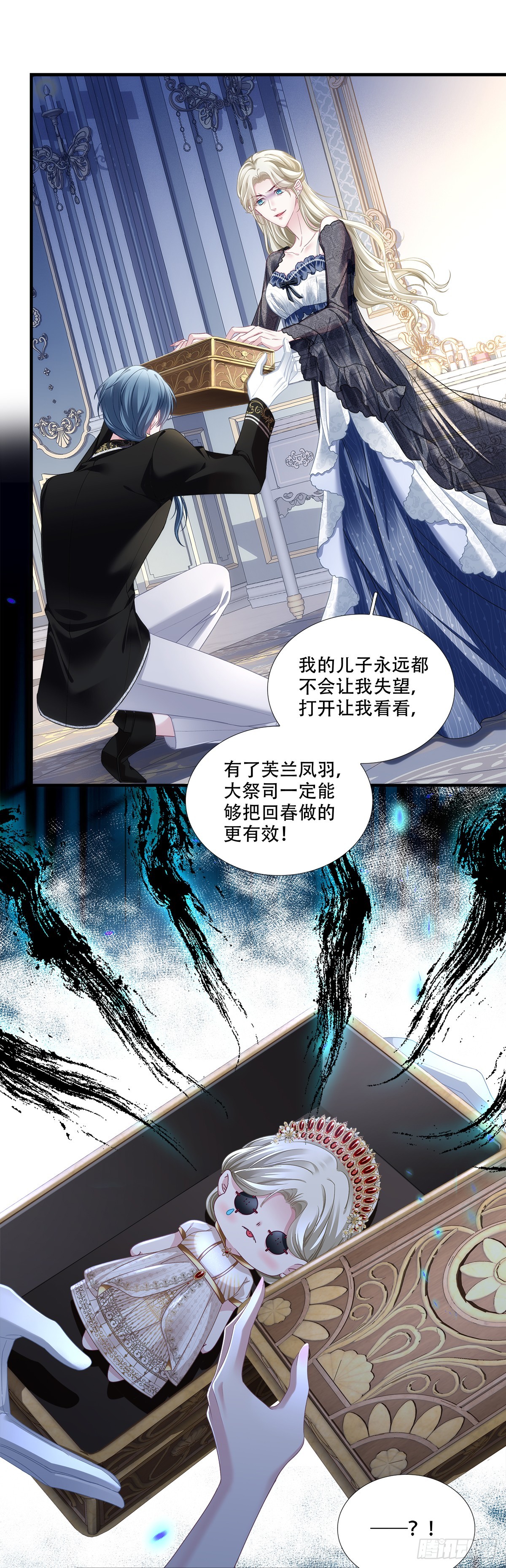 恋爱的苦恼～-第24话