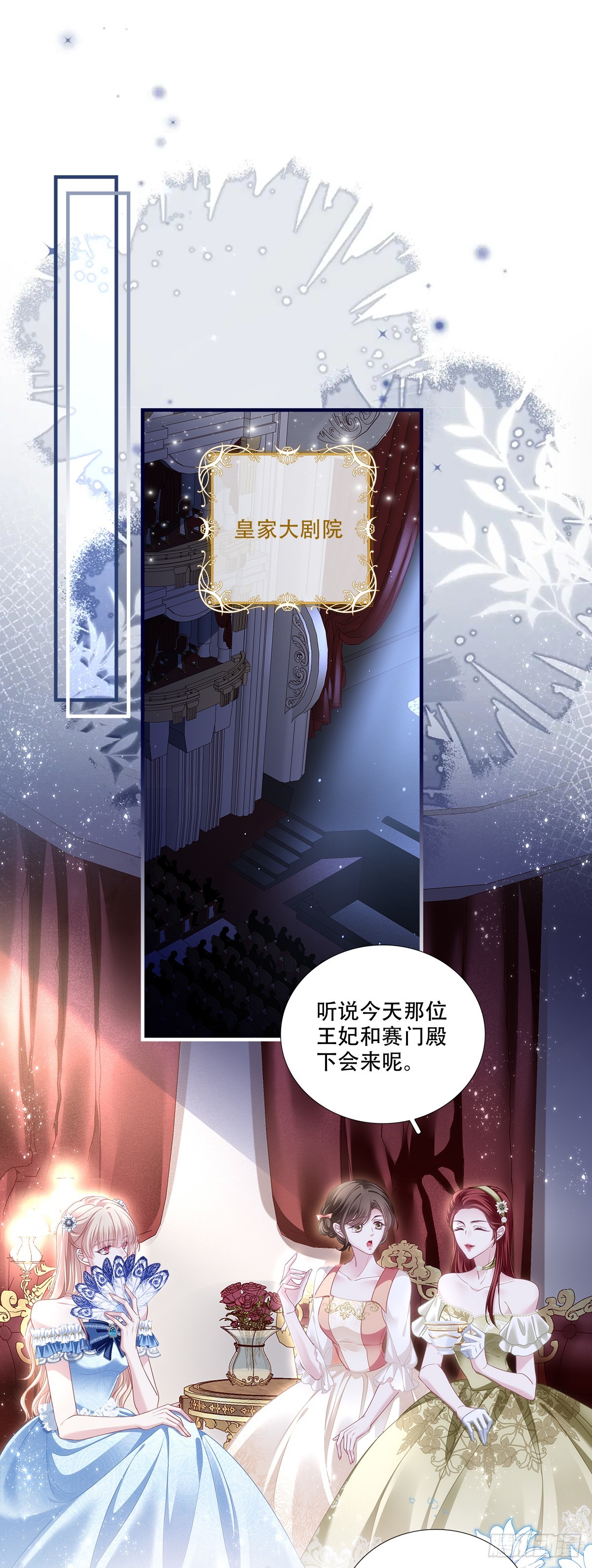 抗力夫妻大秀恩爱，兰菲尔复仇再出奇招-第26话