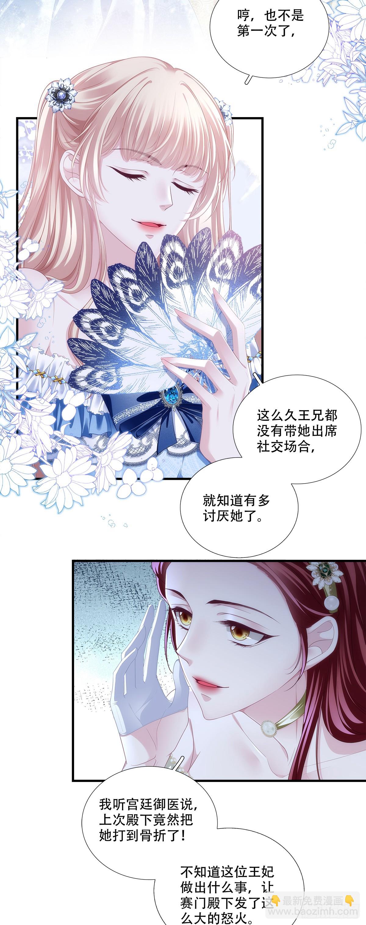 抗力夫妻大秀恩爱，兰菲尔复仇再出奇招-第26话