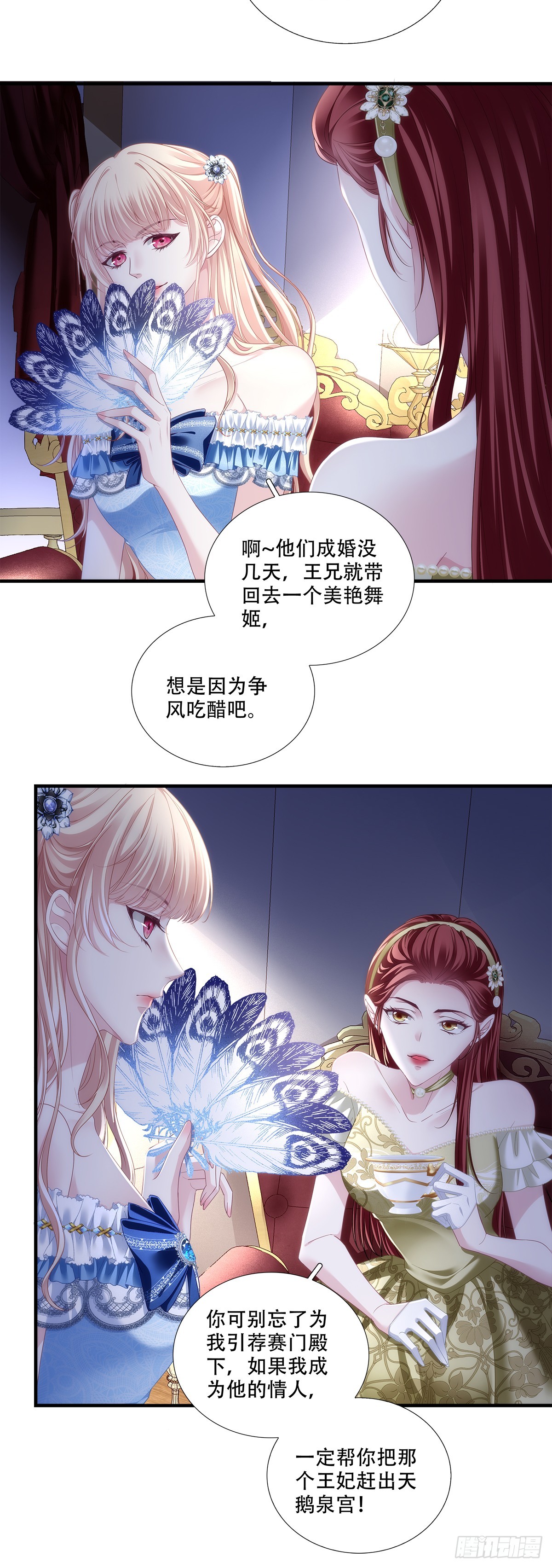 抗力夫妻大秀恩爱，兰菲尔复仇再出奇招-第26话