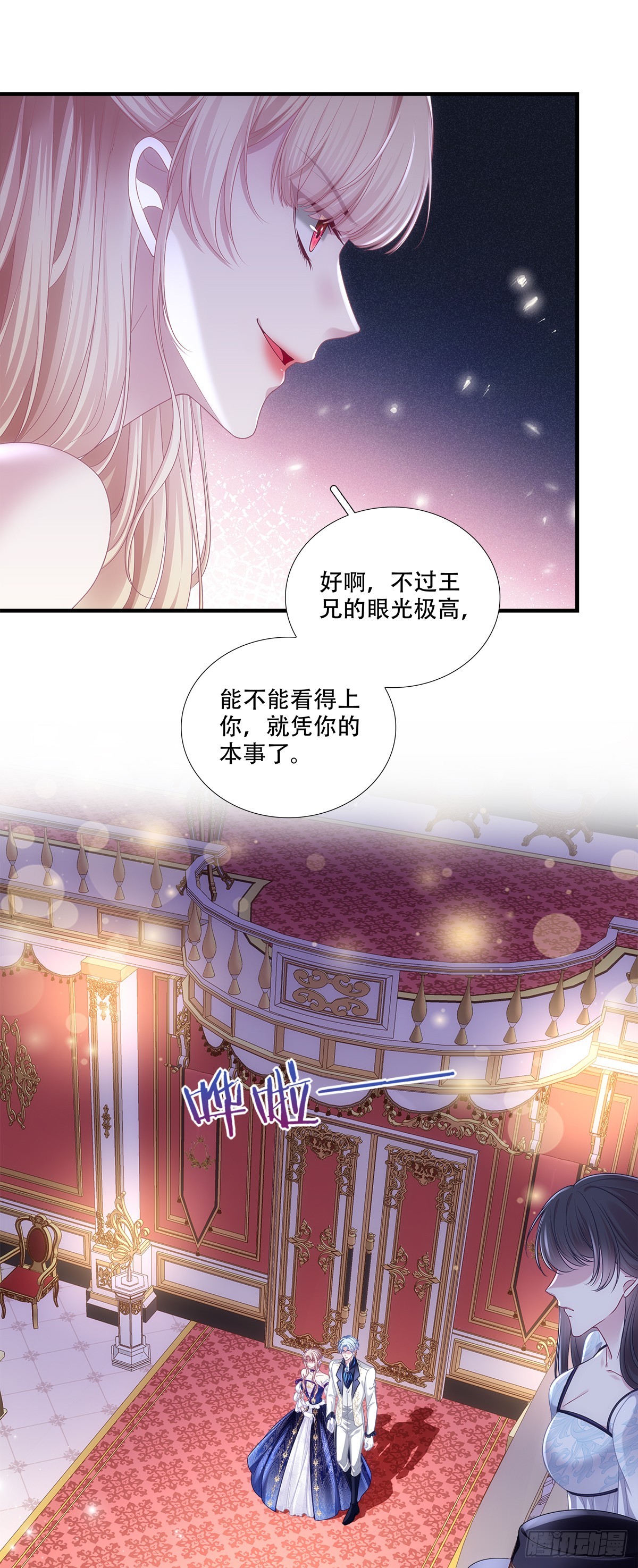 抗力夫妻大秀恩爱，兰菲尔复仇再出奇招-第26话