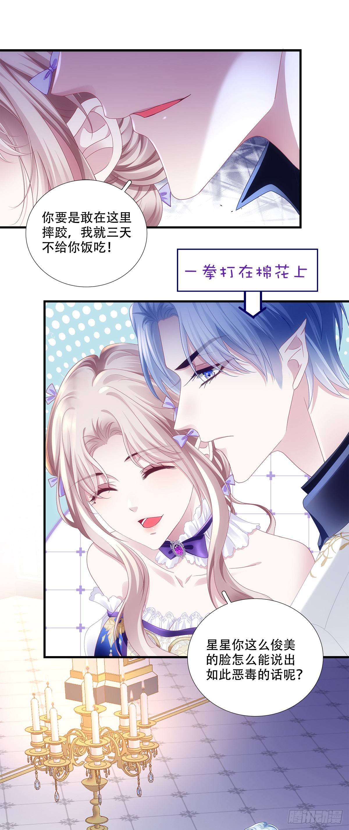 抗力夫妻大秀恩爱，兰菲尔复仇再出奇招-第26话
