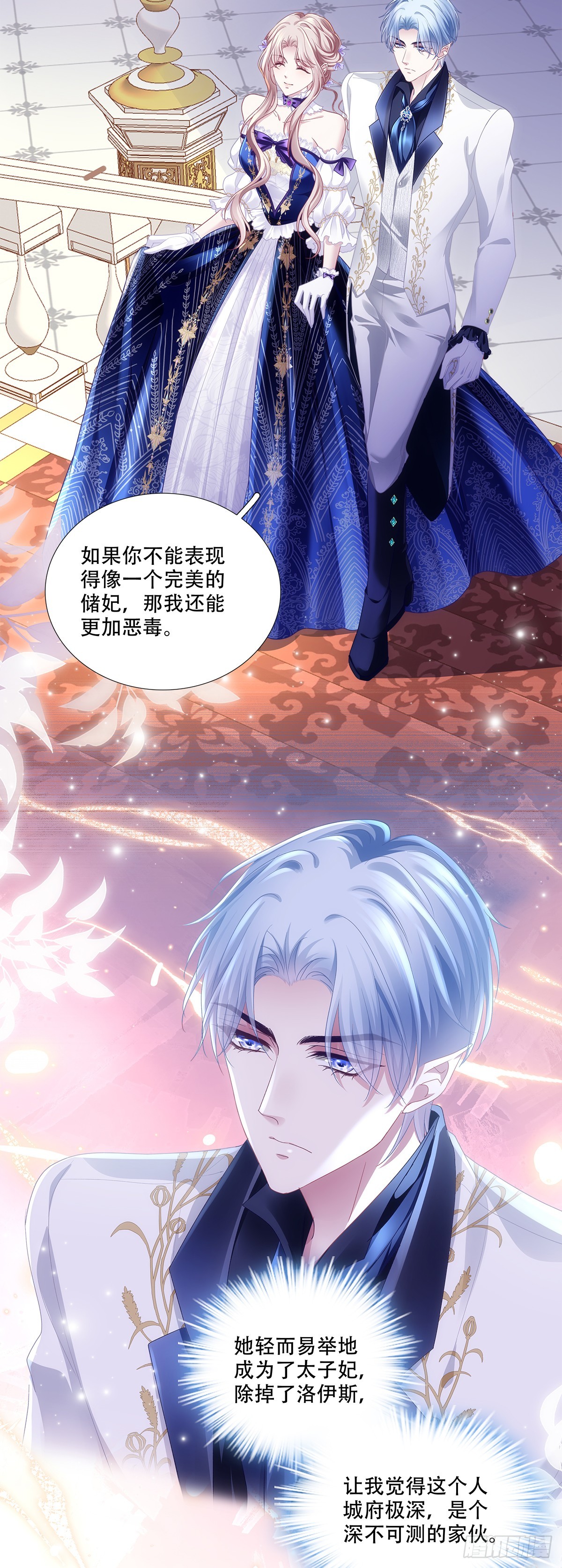 抗力夫妻大秀恩爱，兰菲尔复仇再出奇招-第26话