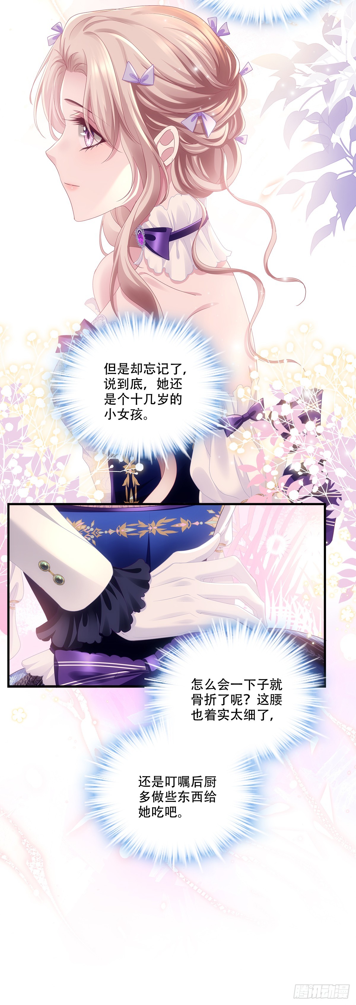 抗力夫妻大秀恩爱，兰菲尔复仇再出奇招-第26话