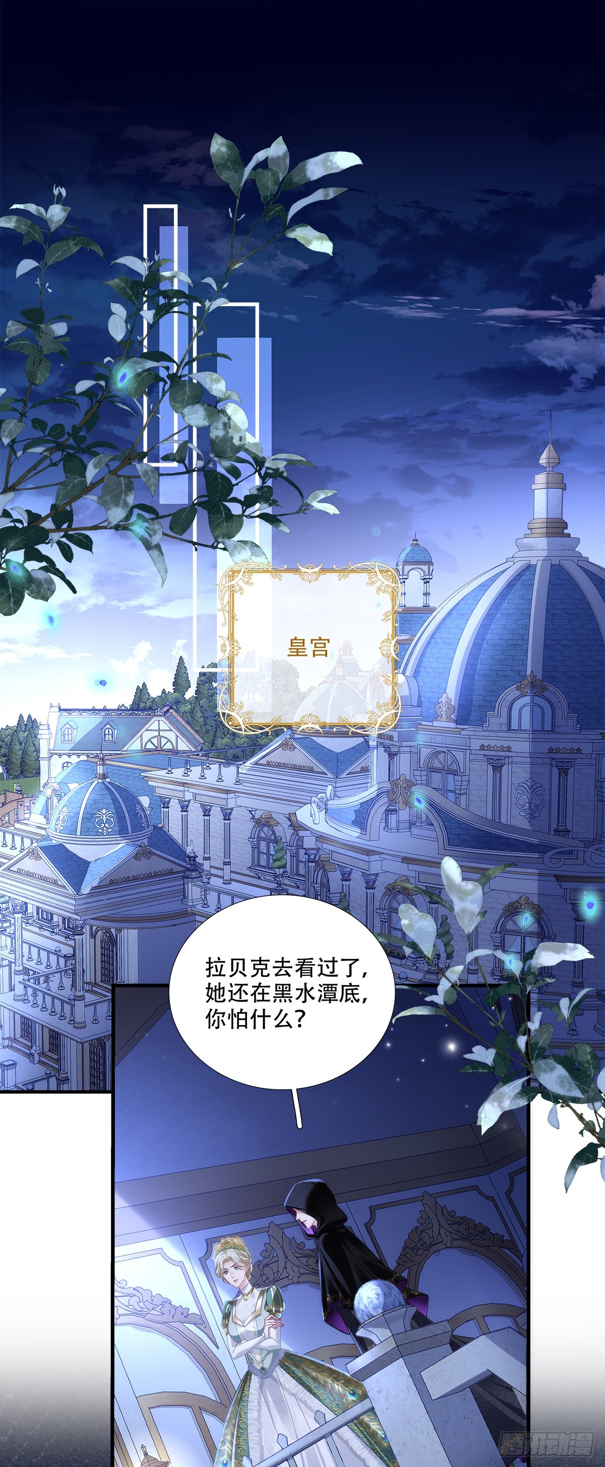 抗力夫妻大秀恩爱，兰菲尔复仇再出奇招-第26话