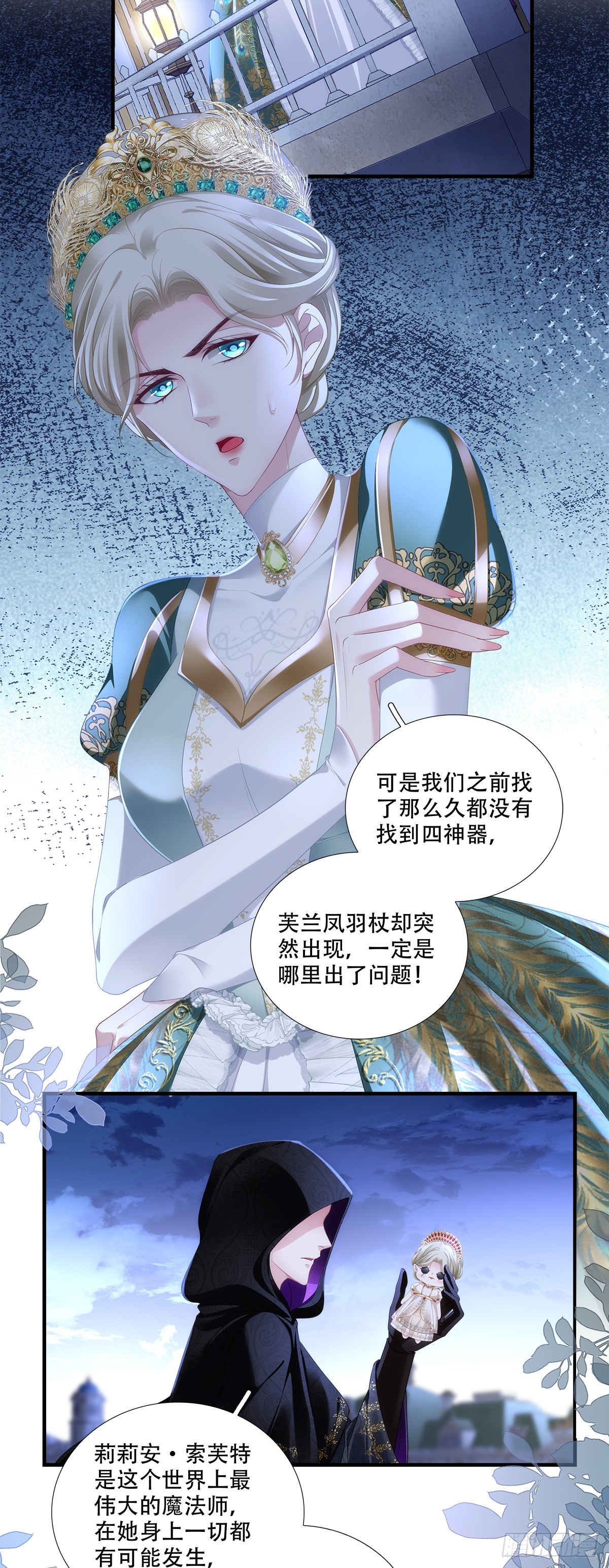 抗力夫妻大秀恩爱，兰菲尔复仇再出奇招-第26话