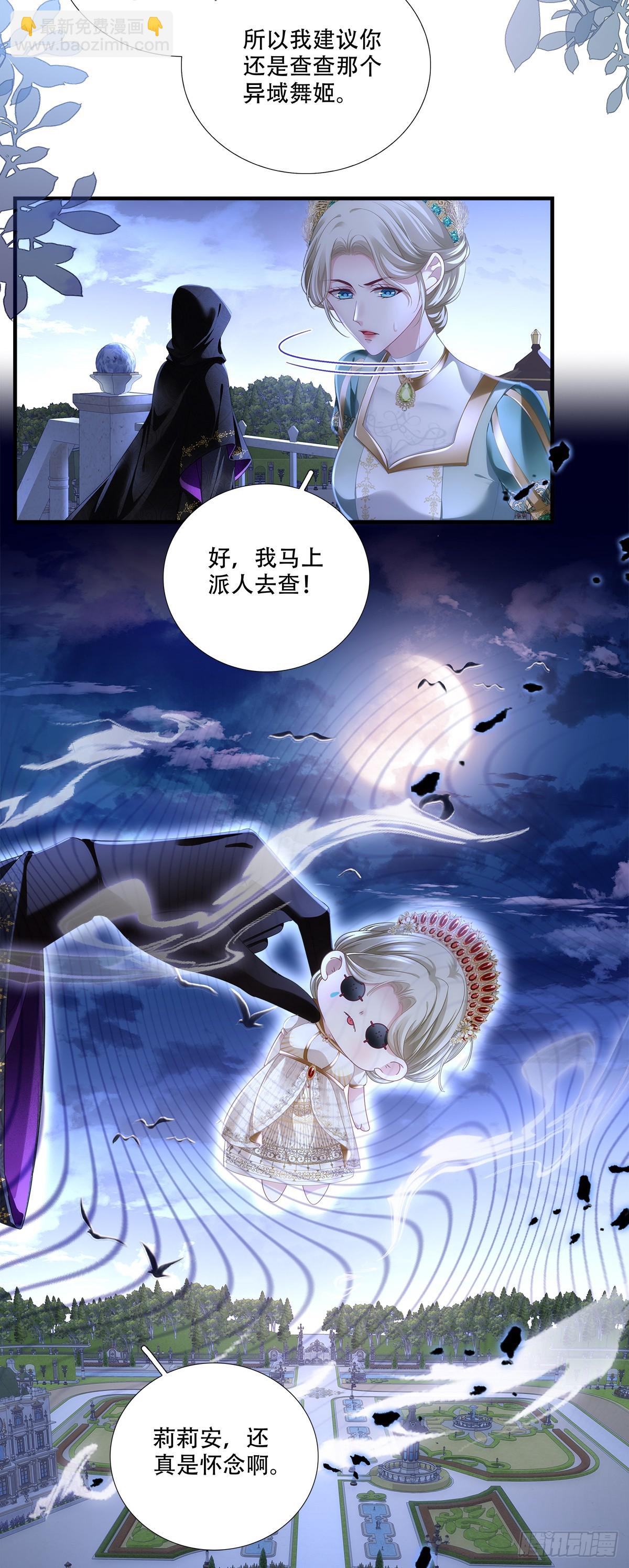 抗力夫妻大秀恩爱，兰菲尔复仇再出奇招-第26话